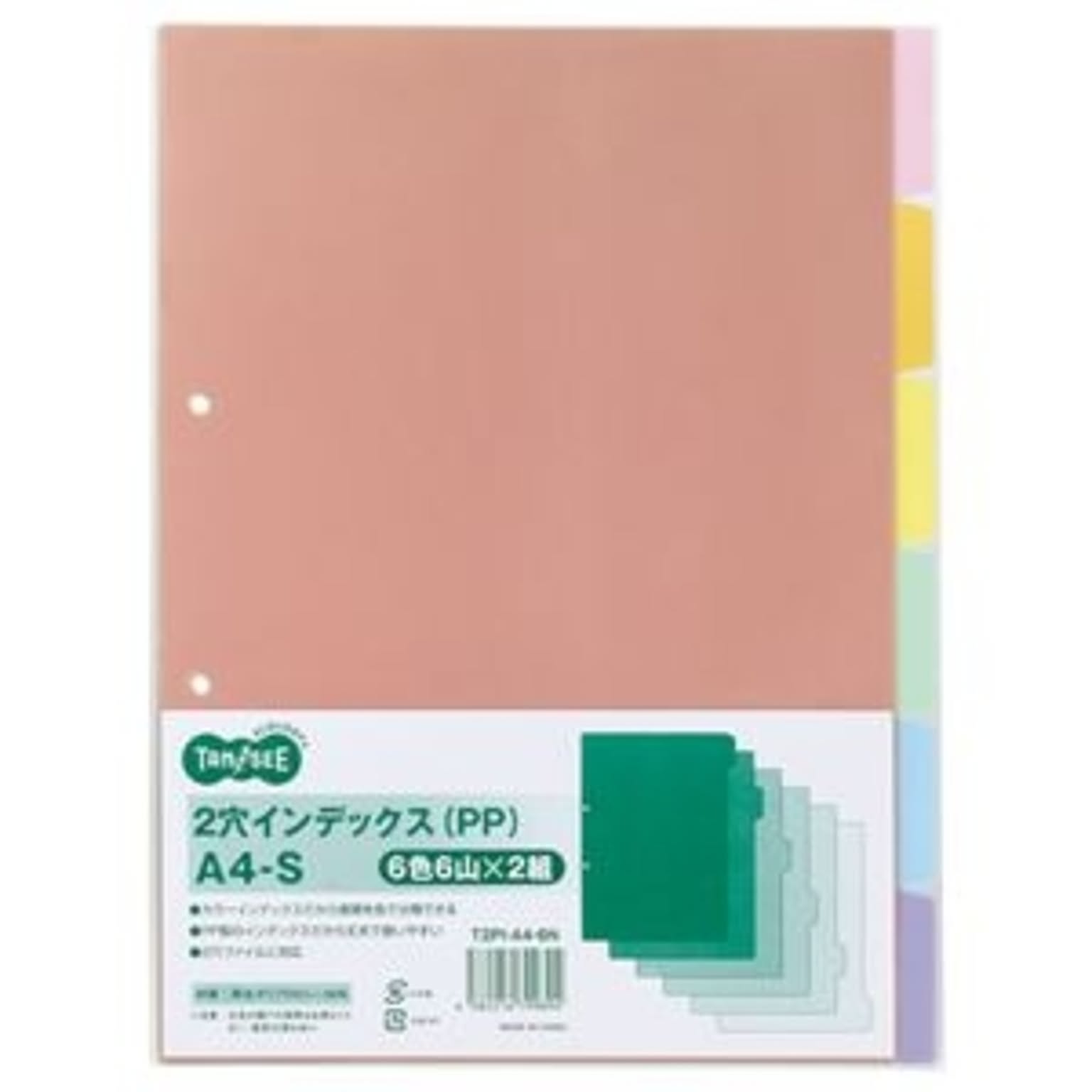 クリアケース・クリアファイル
