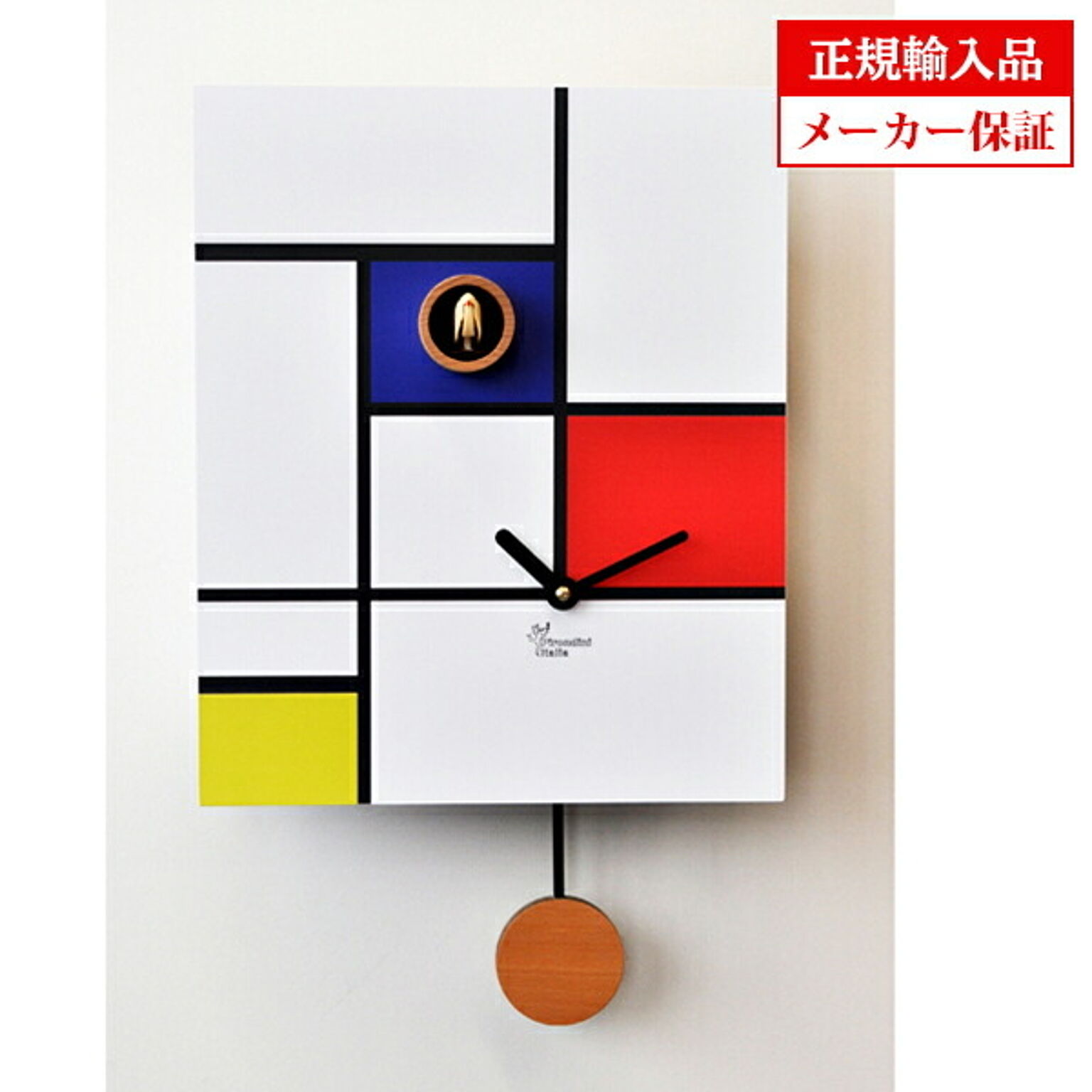 【正規輸入品】 イタリア ピロンディーニ 140 Pirondini 木製鳩時計 Around Mondrian