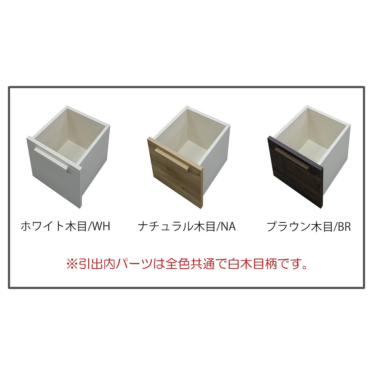 サニタリーチェスト