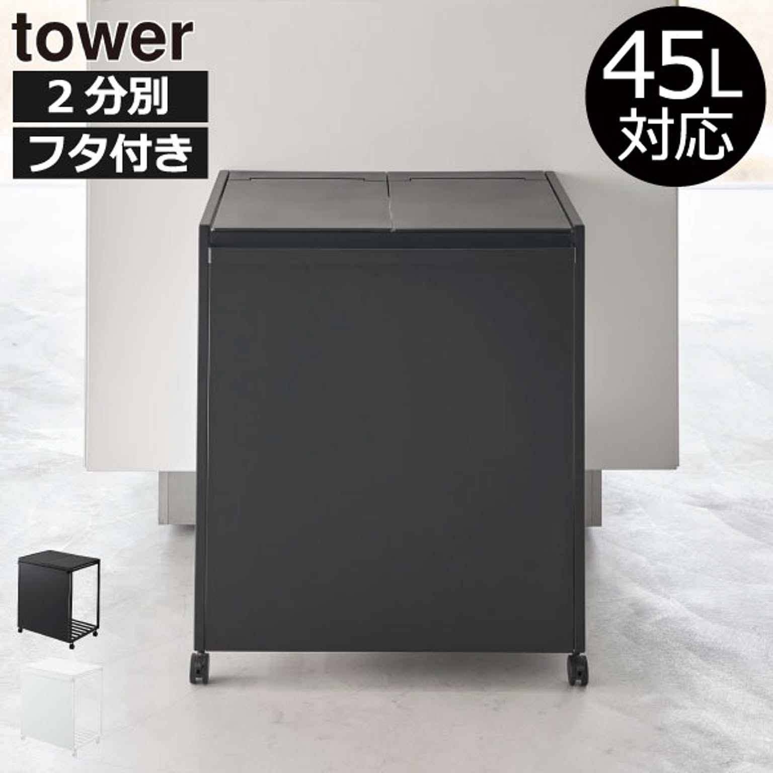 ゴミ箱・ダストボックス