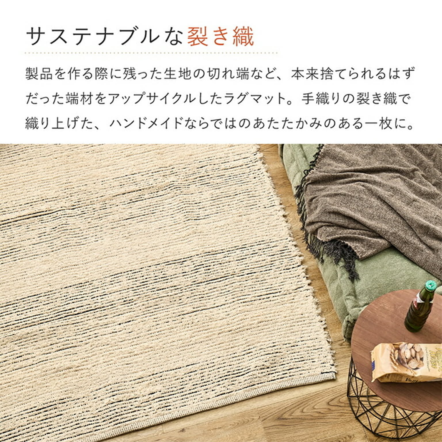 ラグ