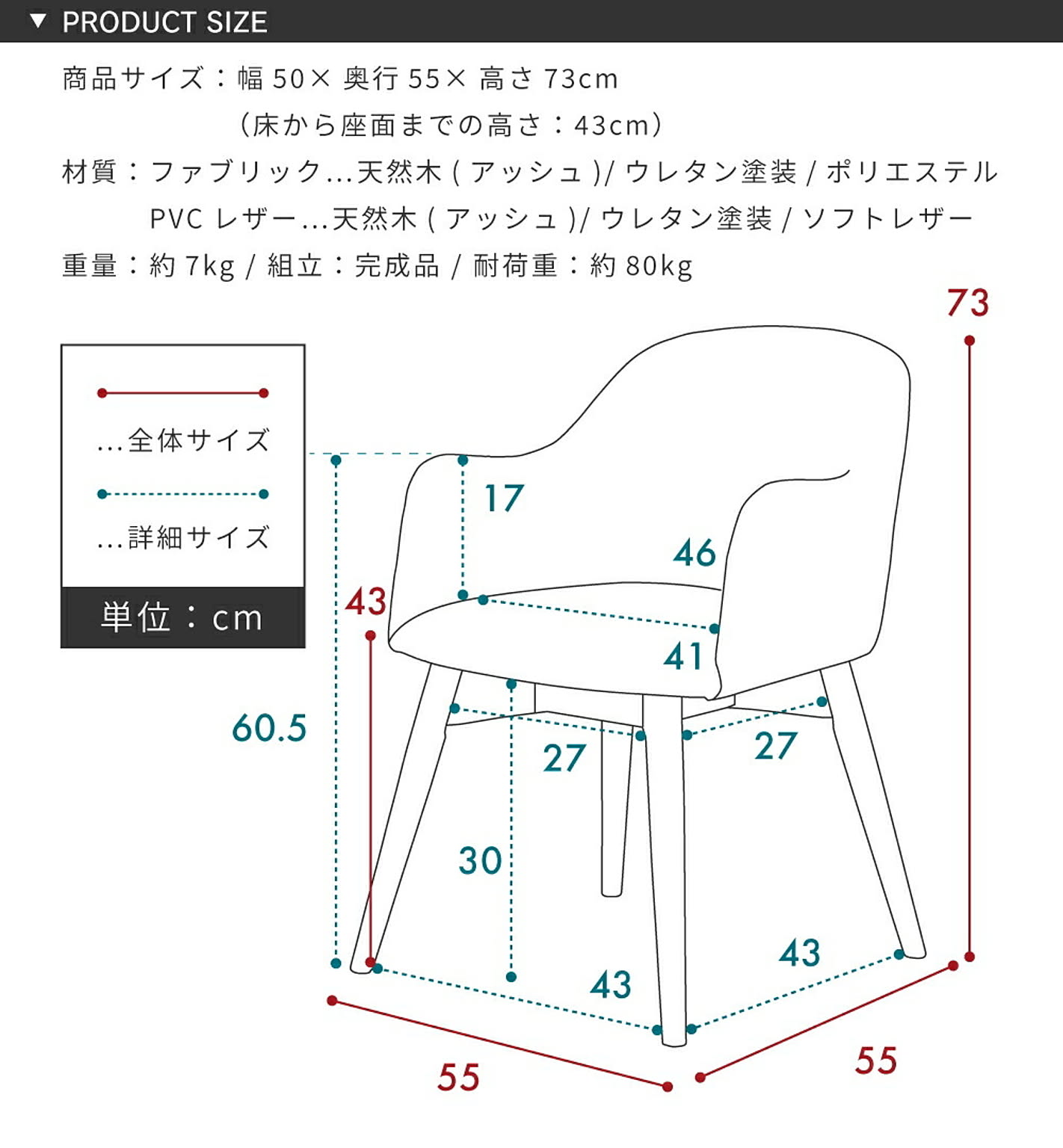 ダイニングチェア