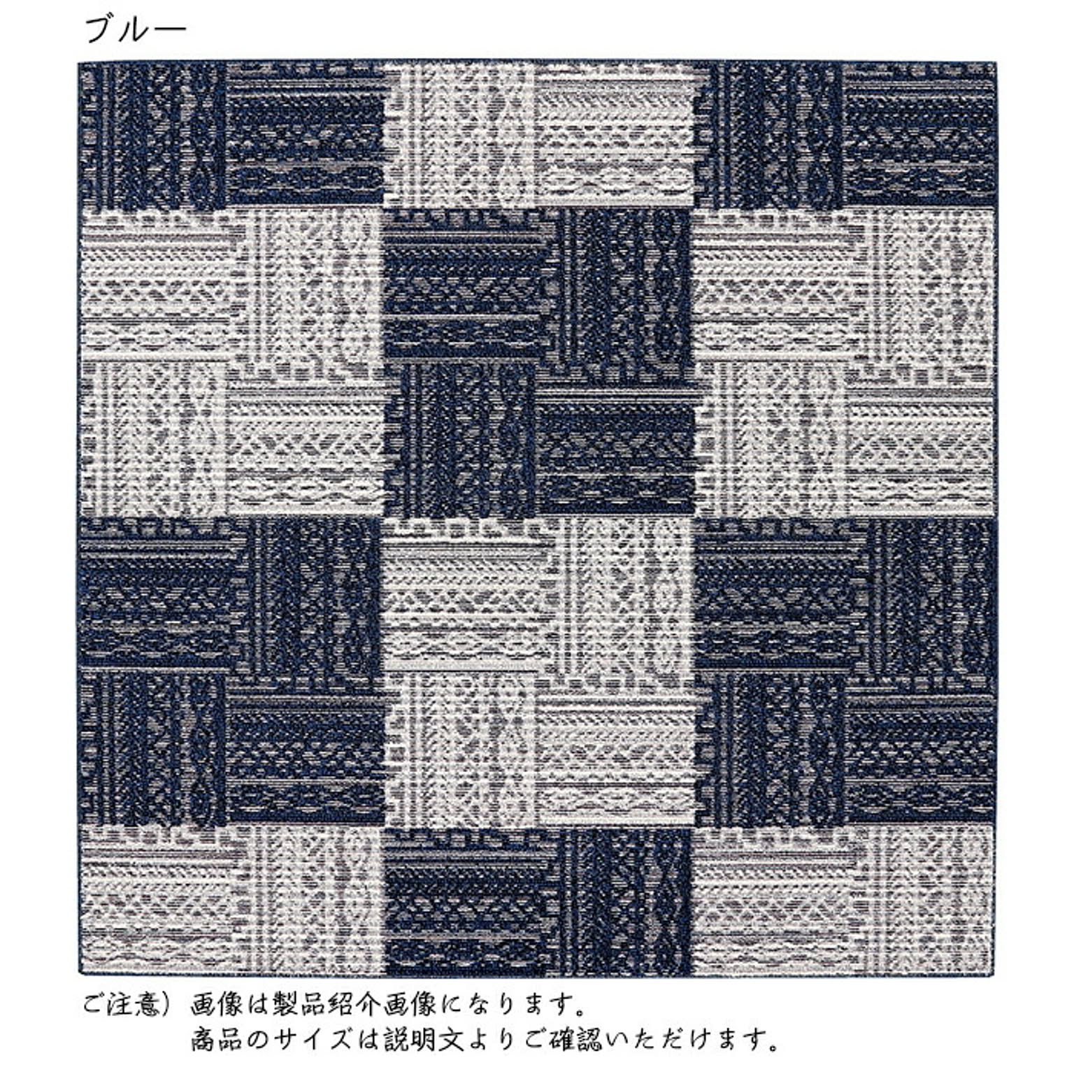 ラグ