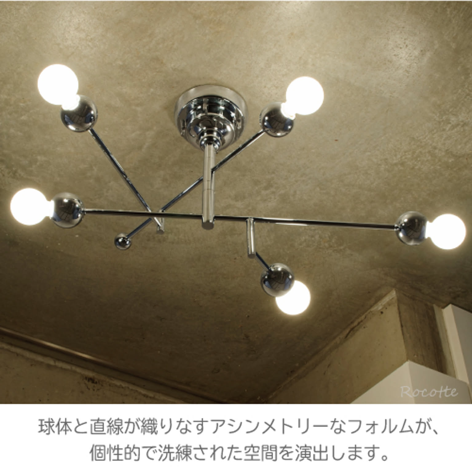 シーリングライト
