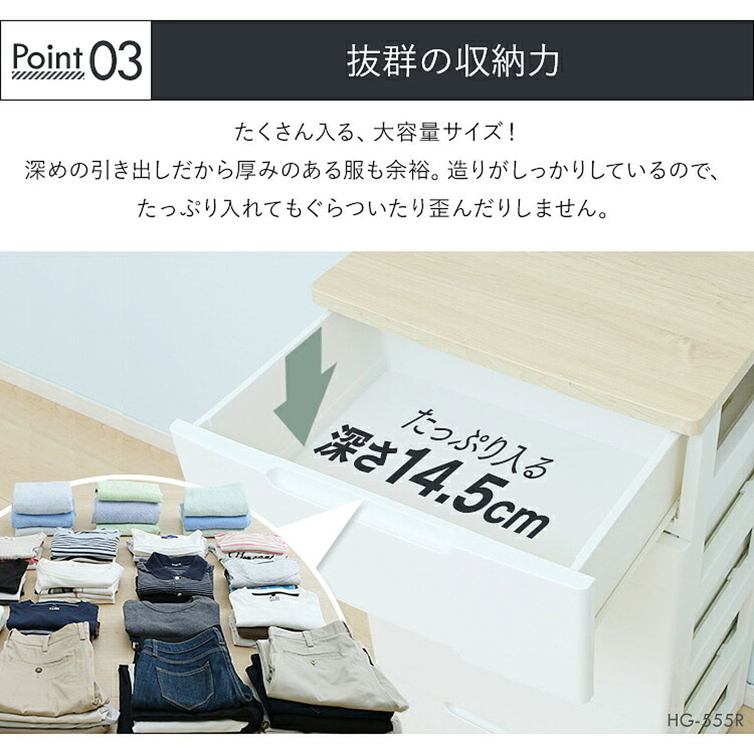 タンス・チェスト