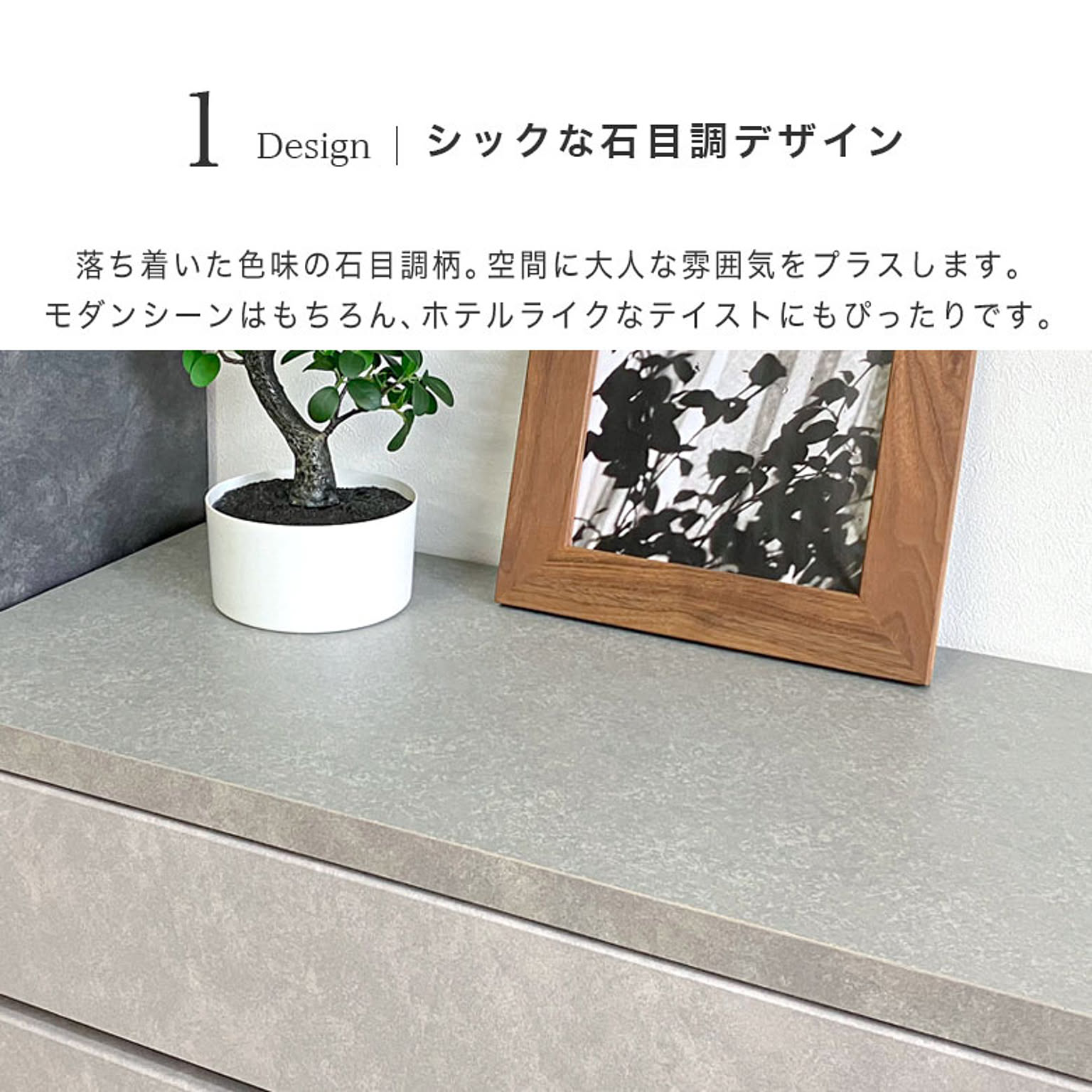 タンス・チェスト