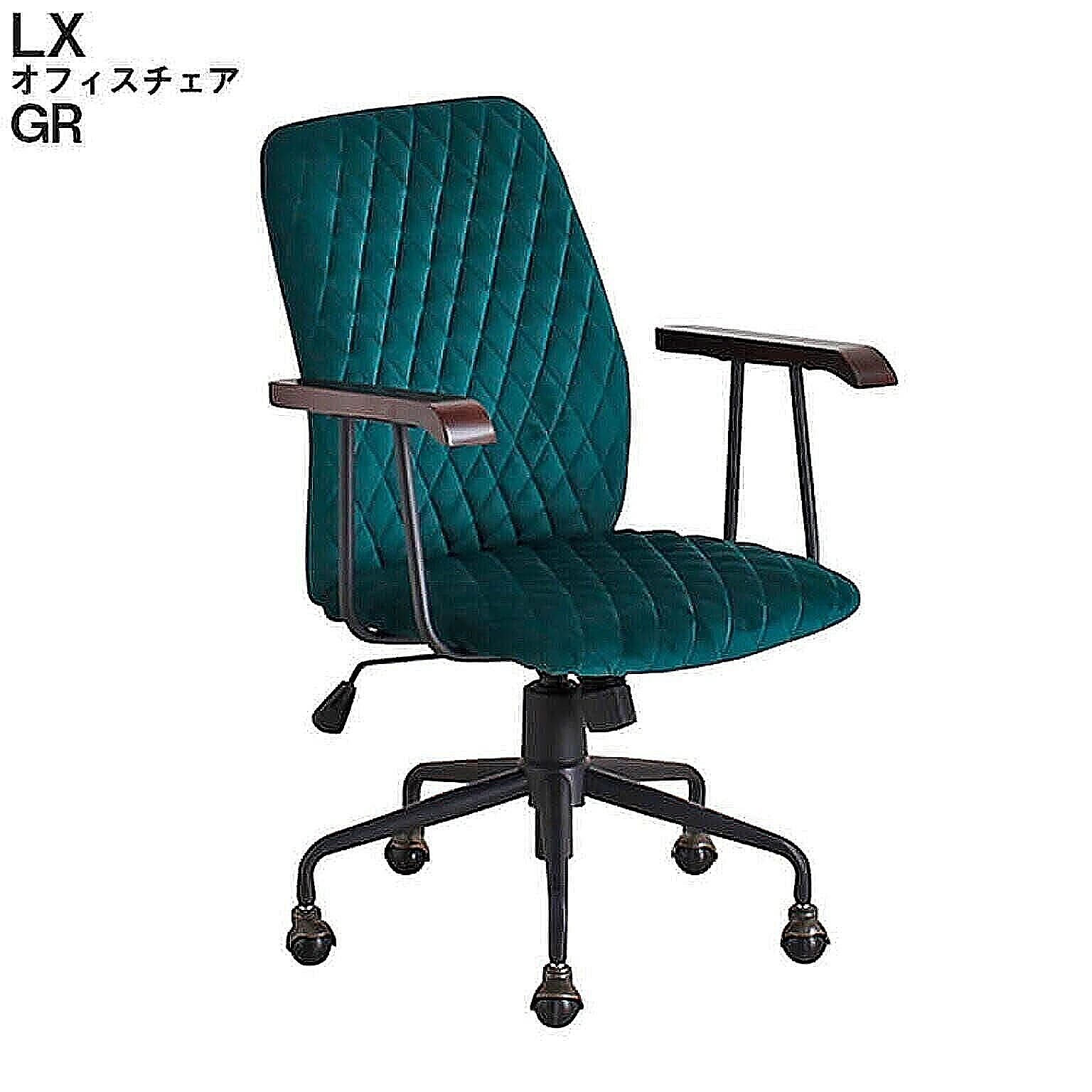 廃番廃番オフィスチェア ラックス LX グリーン GR 椅子 ルームチェア オフィスチェア デスクチェア シンプル モダン 昇降式 回転式 組立 リモートワーク 東馬 