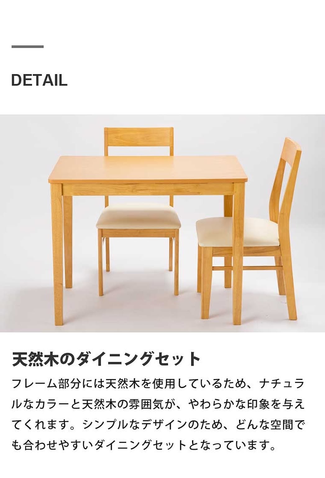 ダイニングテーブルセット