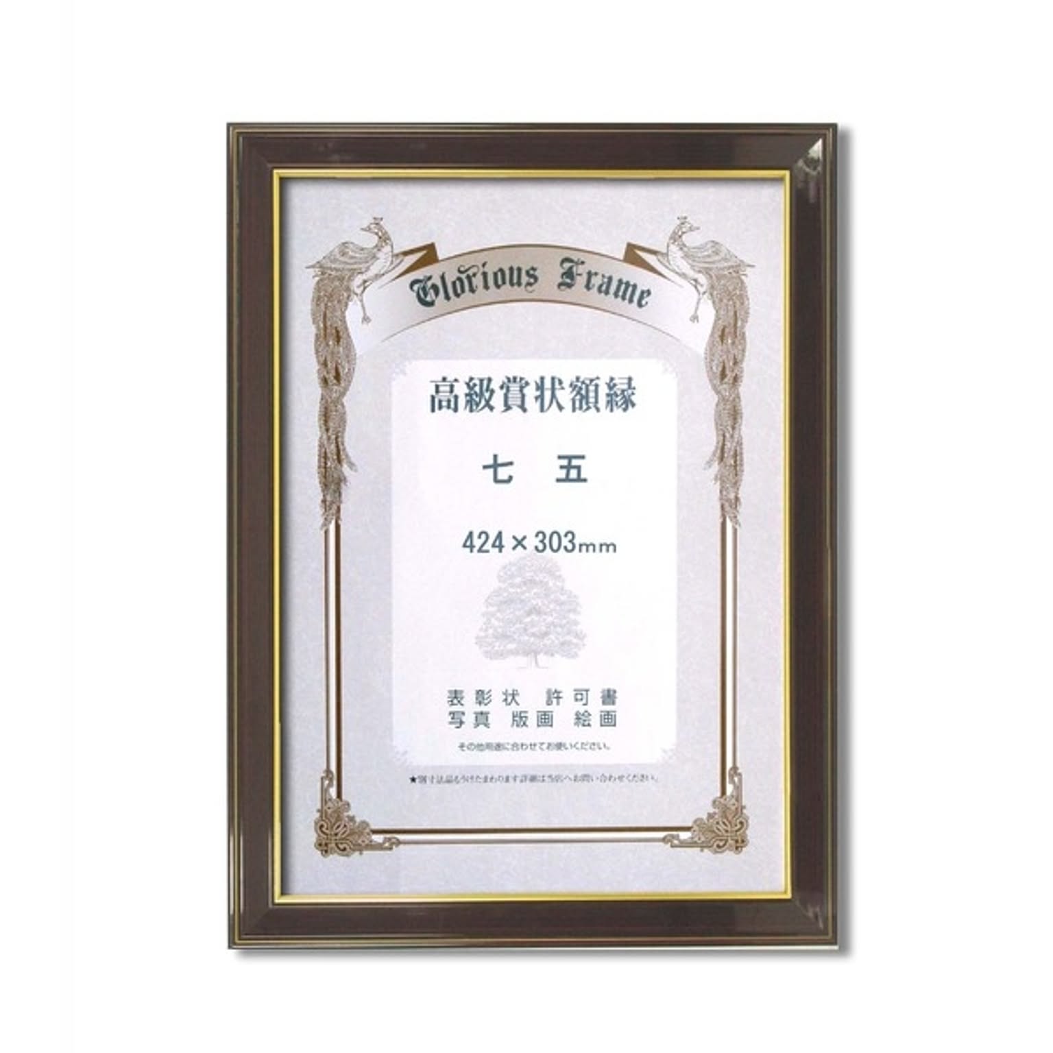 ポスター・ポスターフレーム