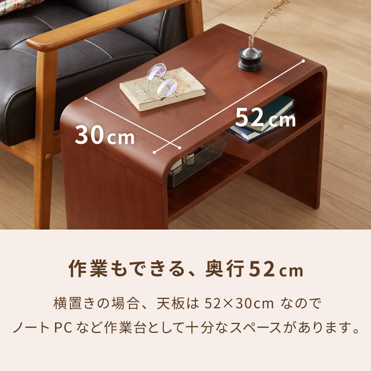 サイドテーブル・ナイトテーブル