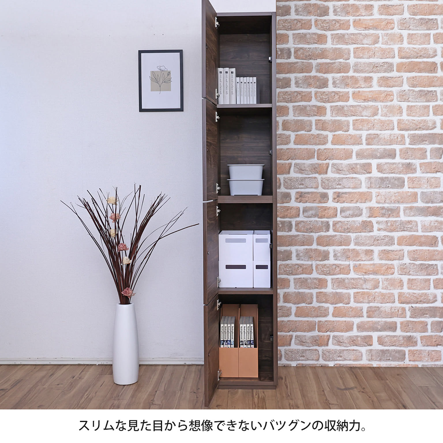 キャビネット・サイドボード