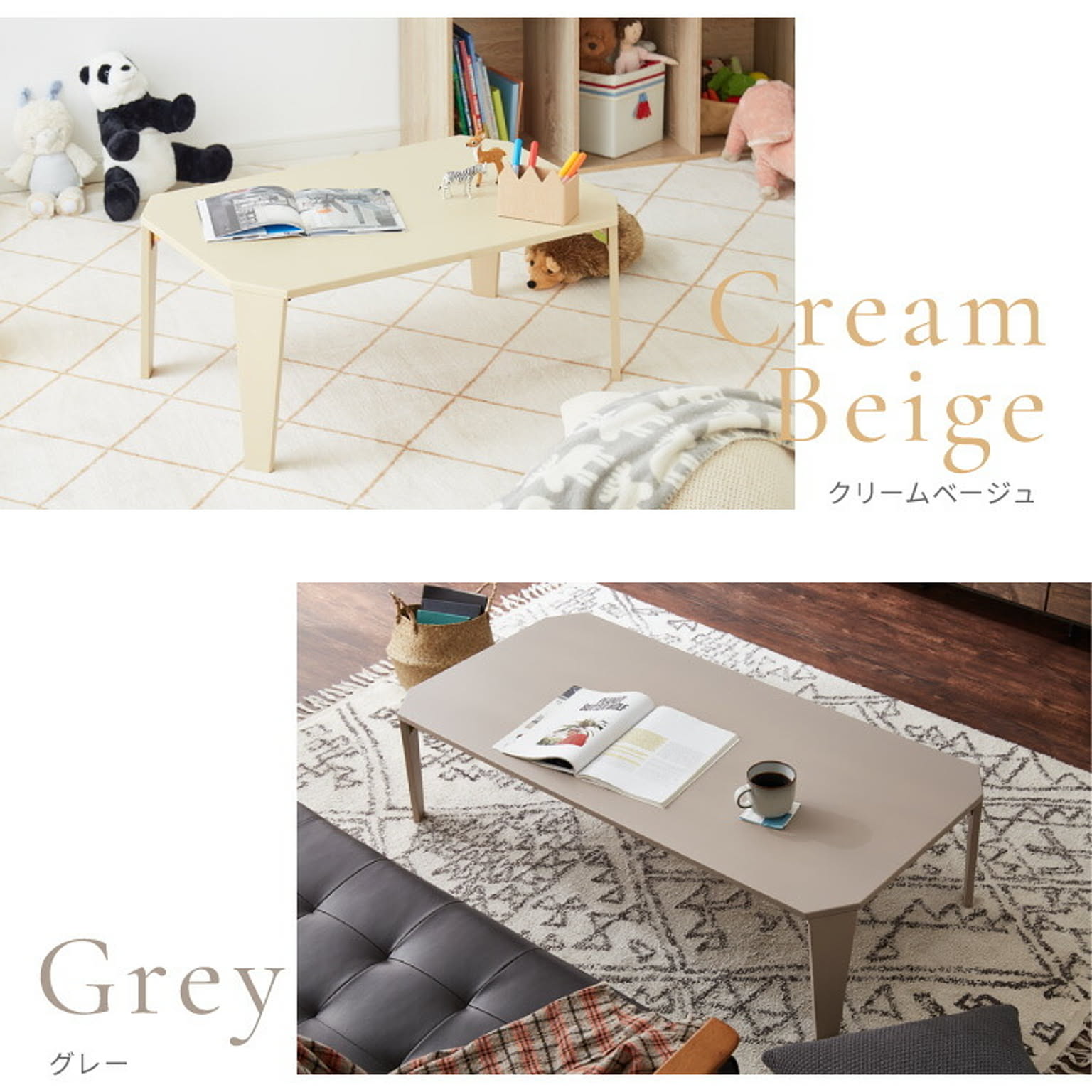 センターテーブル・ローテーブル