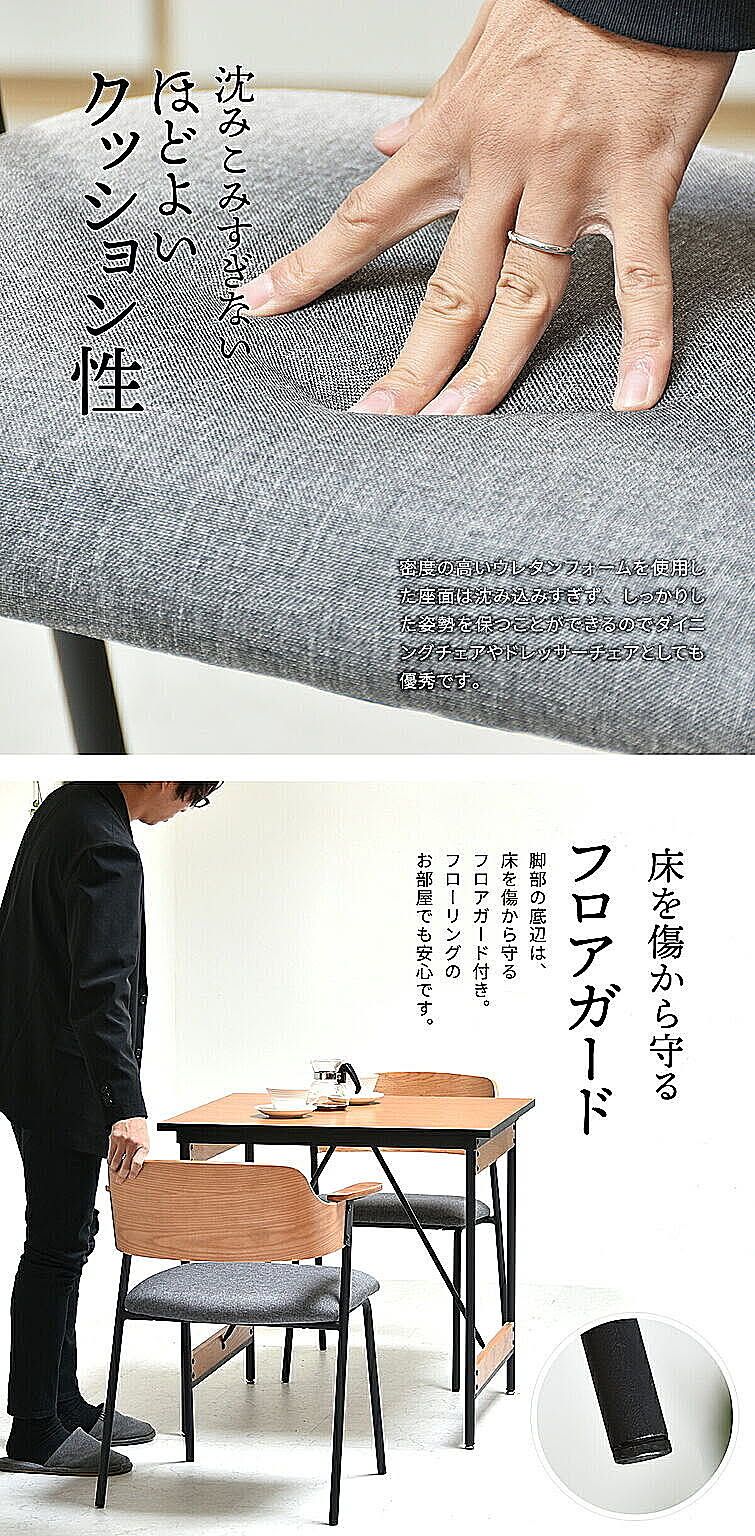 ダイニングテーブルセット