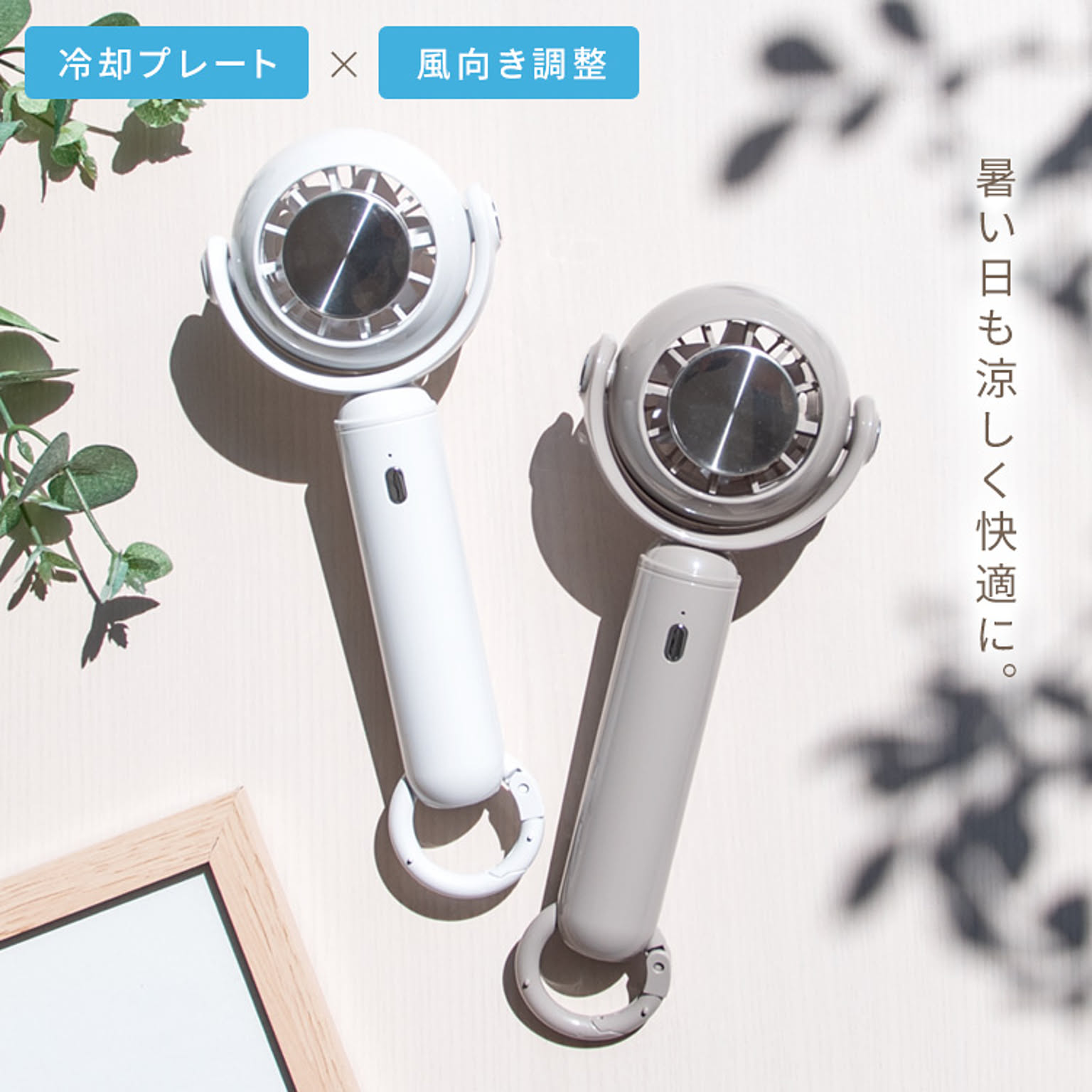 扇風機