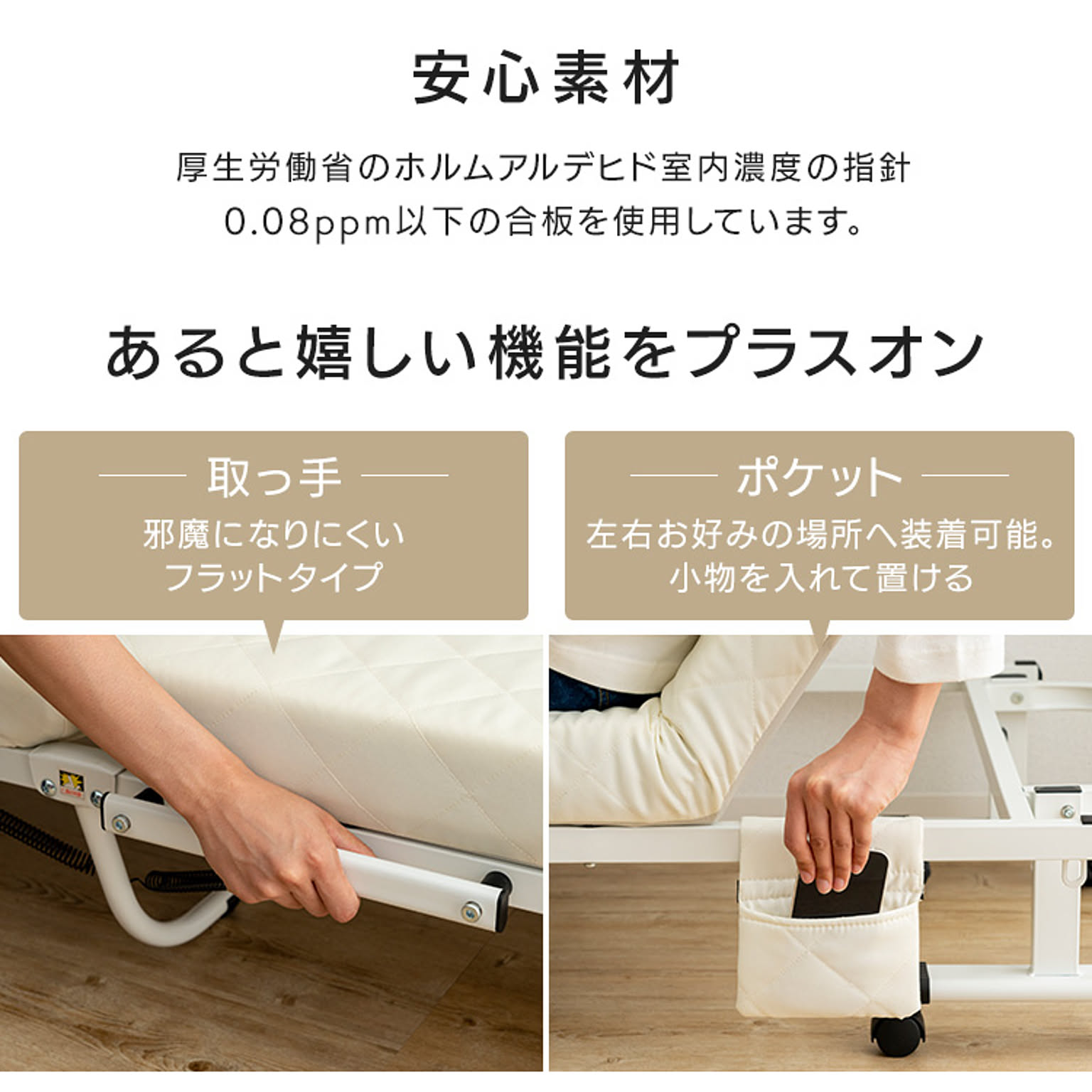 折りたたみベッド