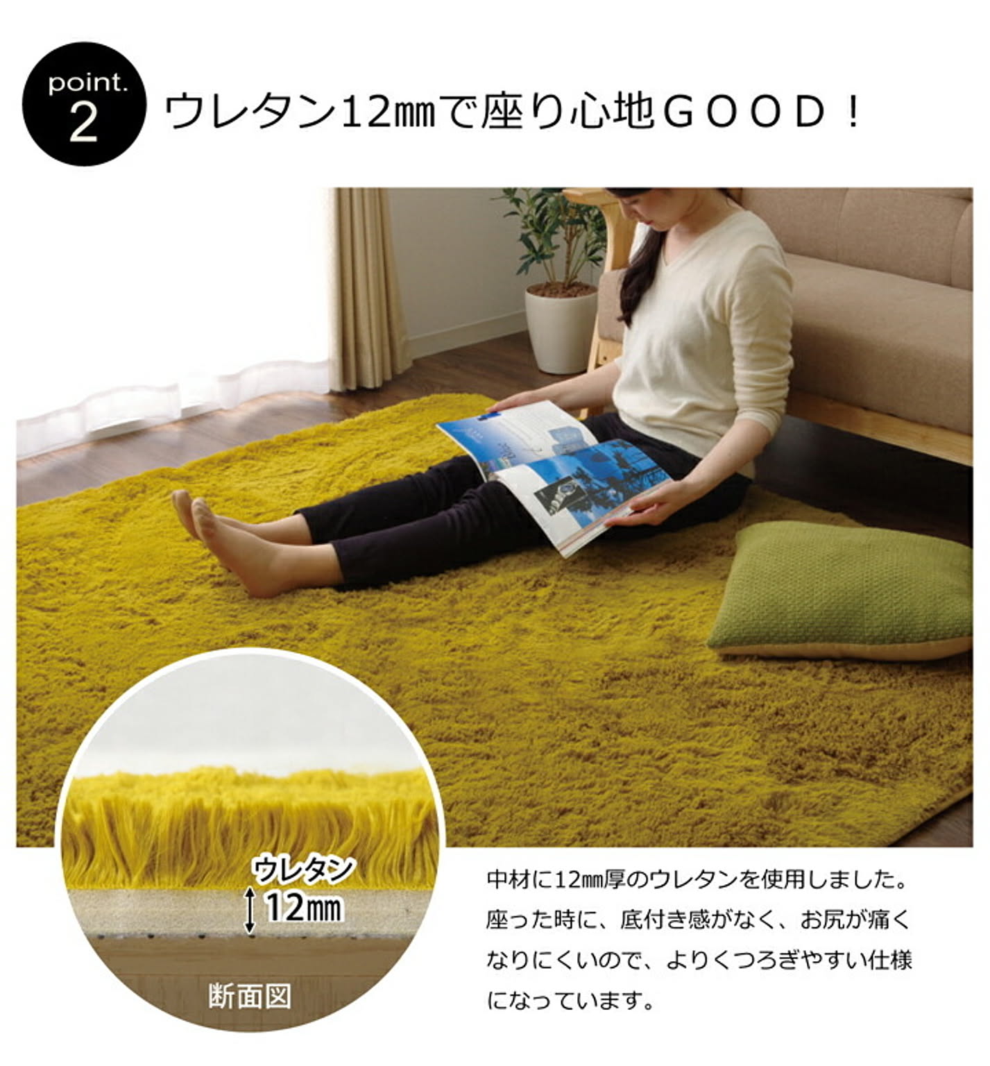ラグ