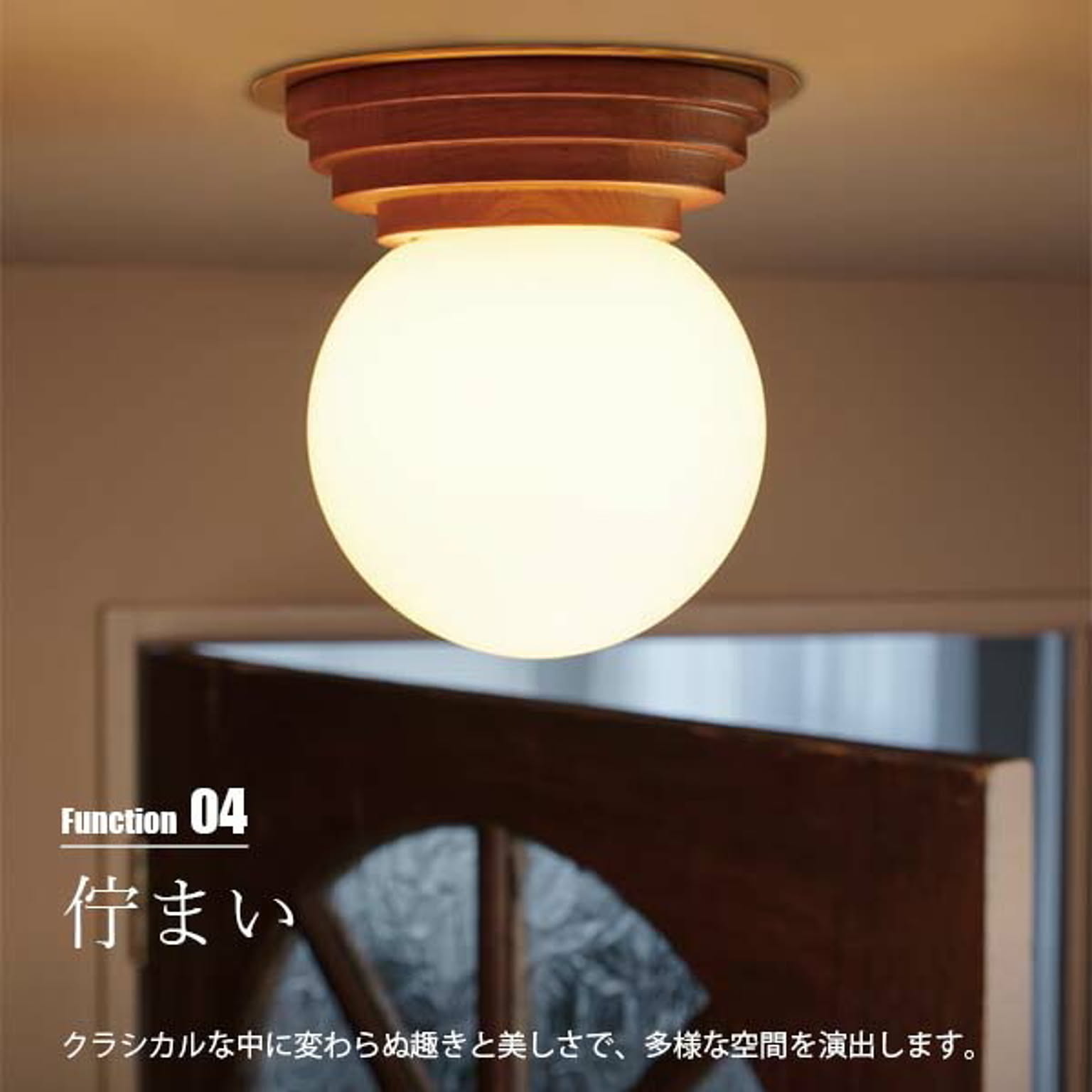 シーリングライト