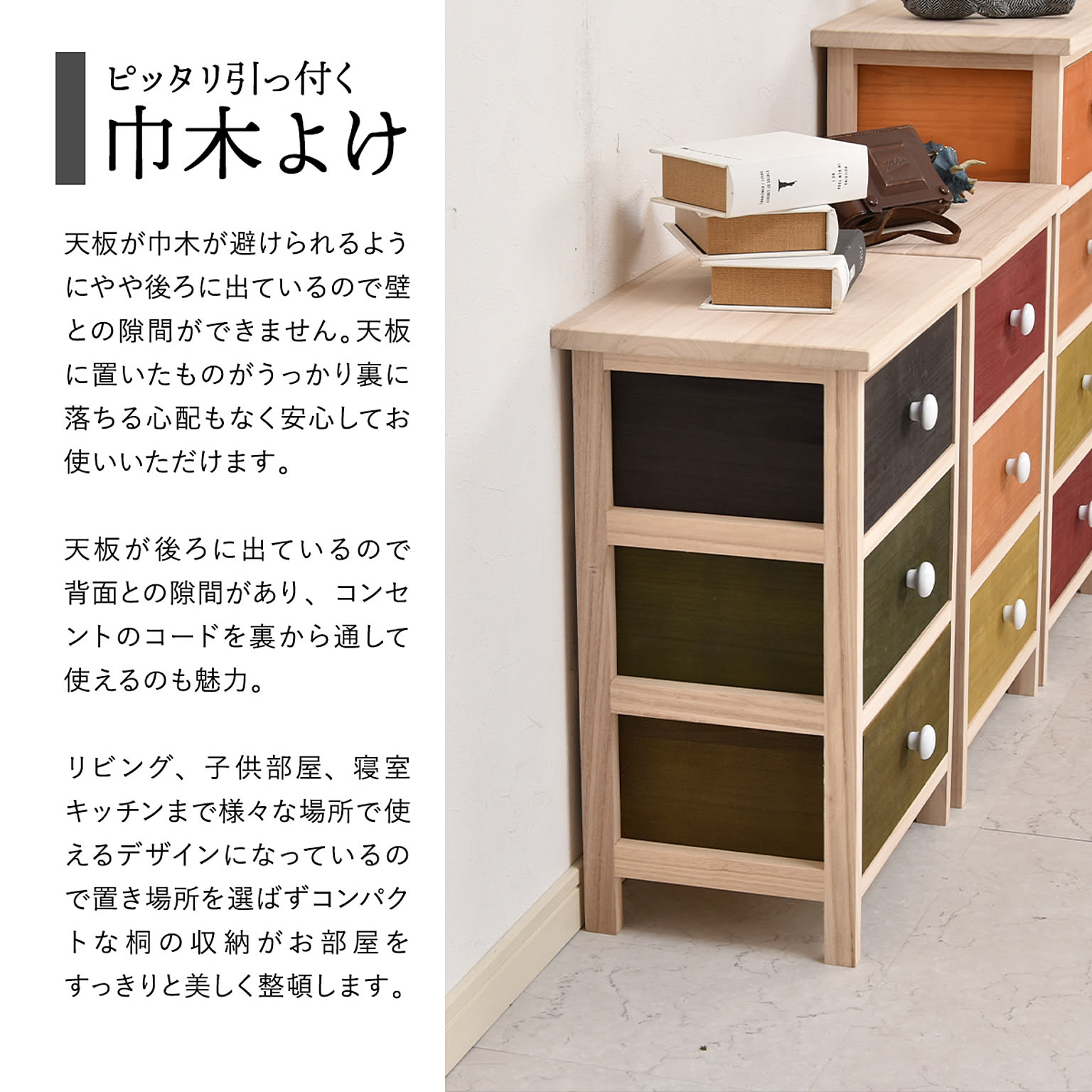 タンス・チェスト