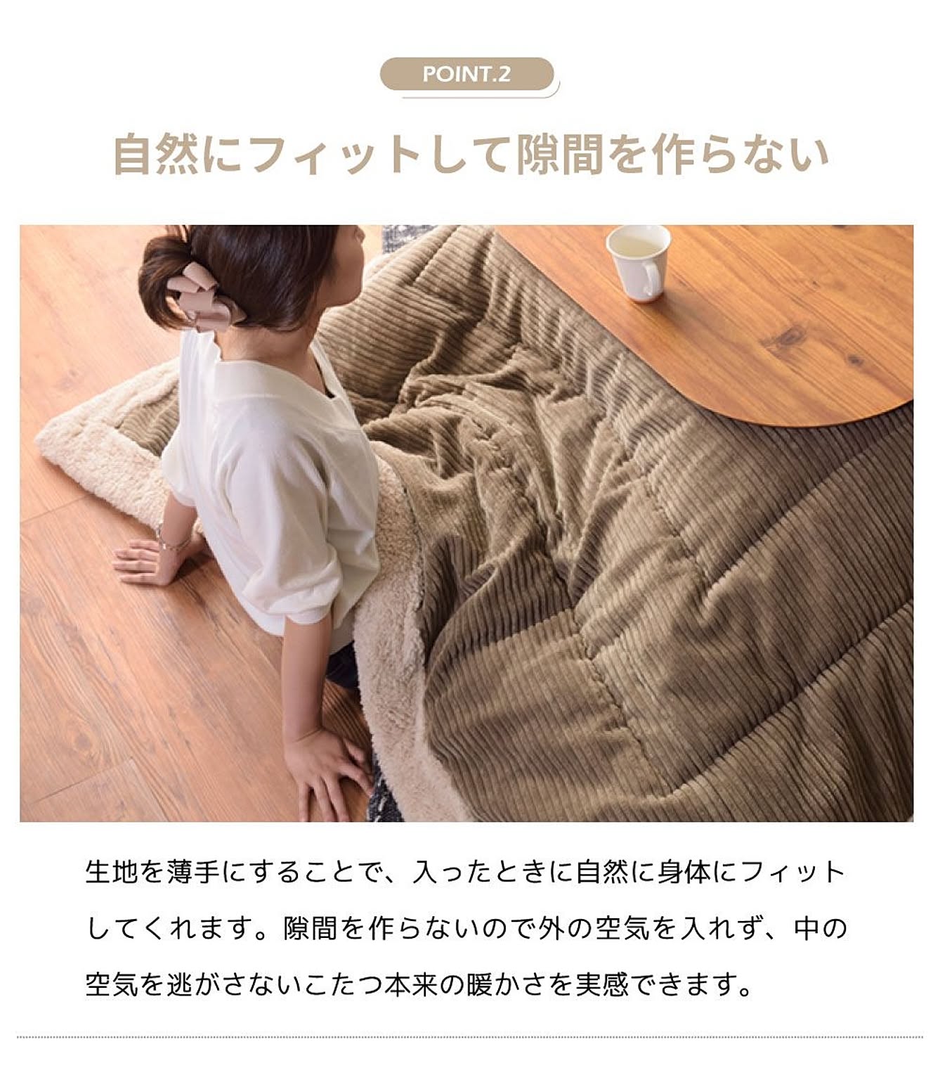 こたつ布団