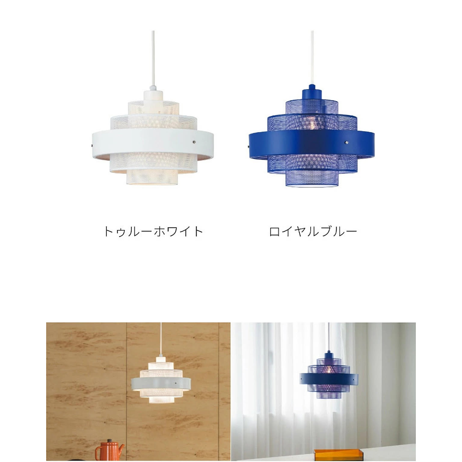 ペンダントライト
