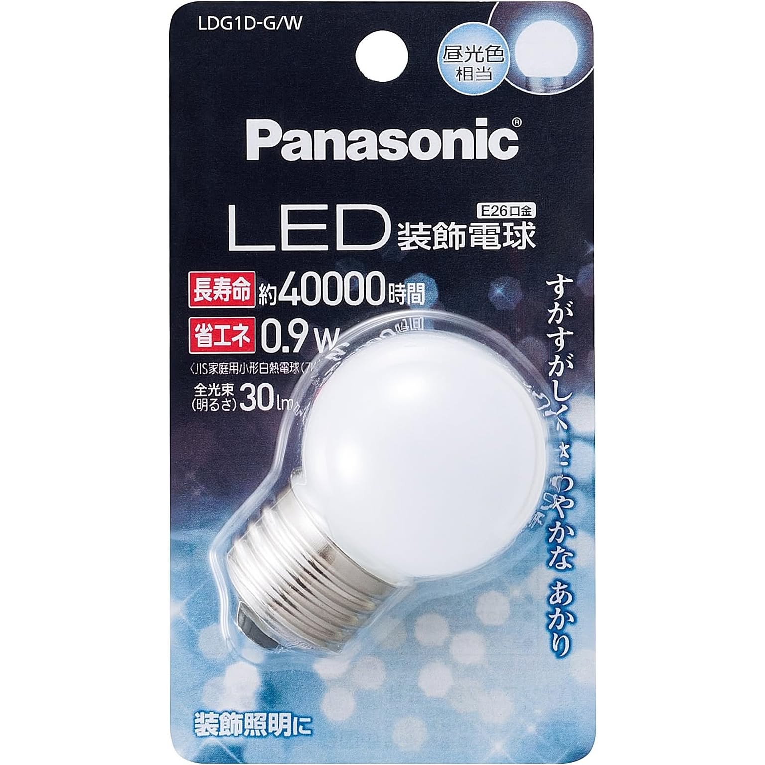 パナソニック LED電球 密閉形器具対応 E26口金 昼光色相当(0.9W) 装飾電球・G型タイプ LDG1DGW