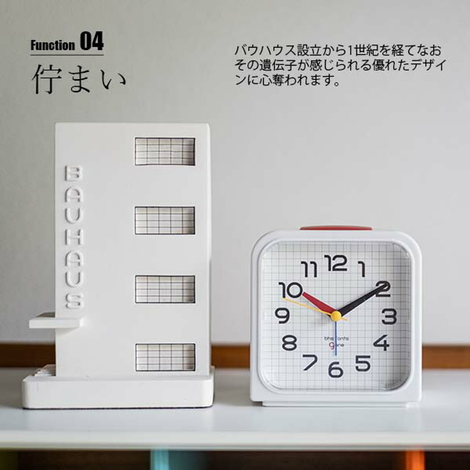 置き時計