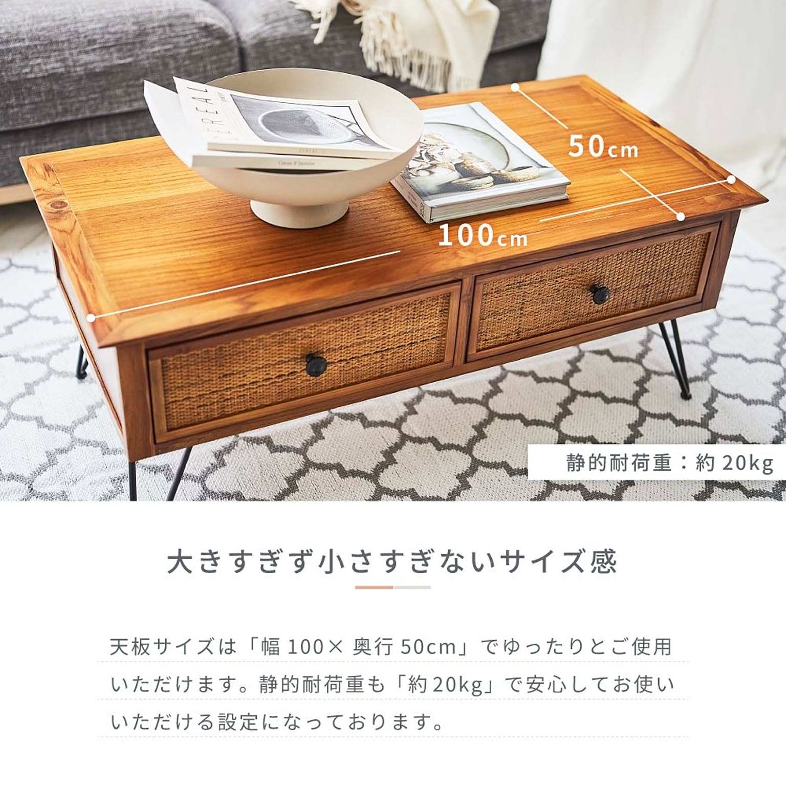 センターテーブル・ローテーブル