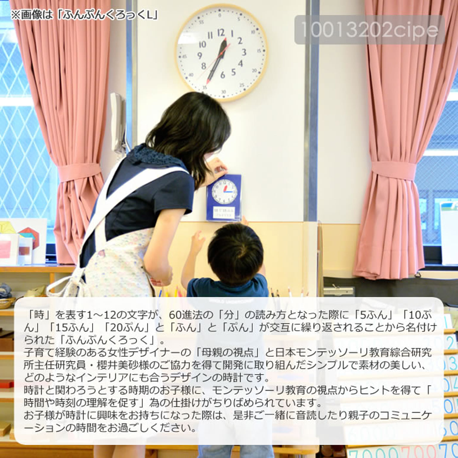 掛け時計