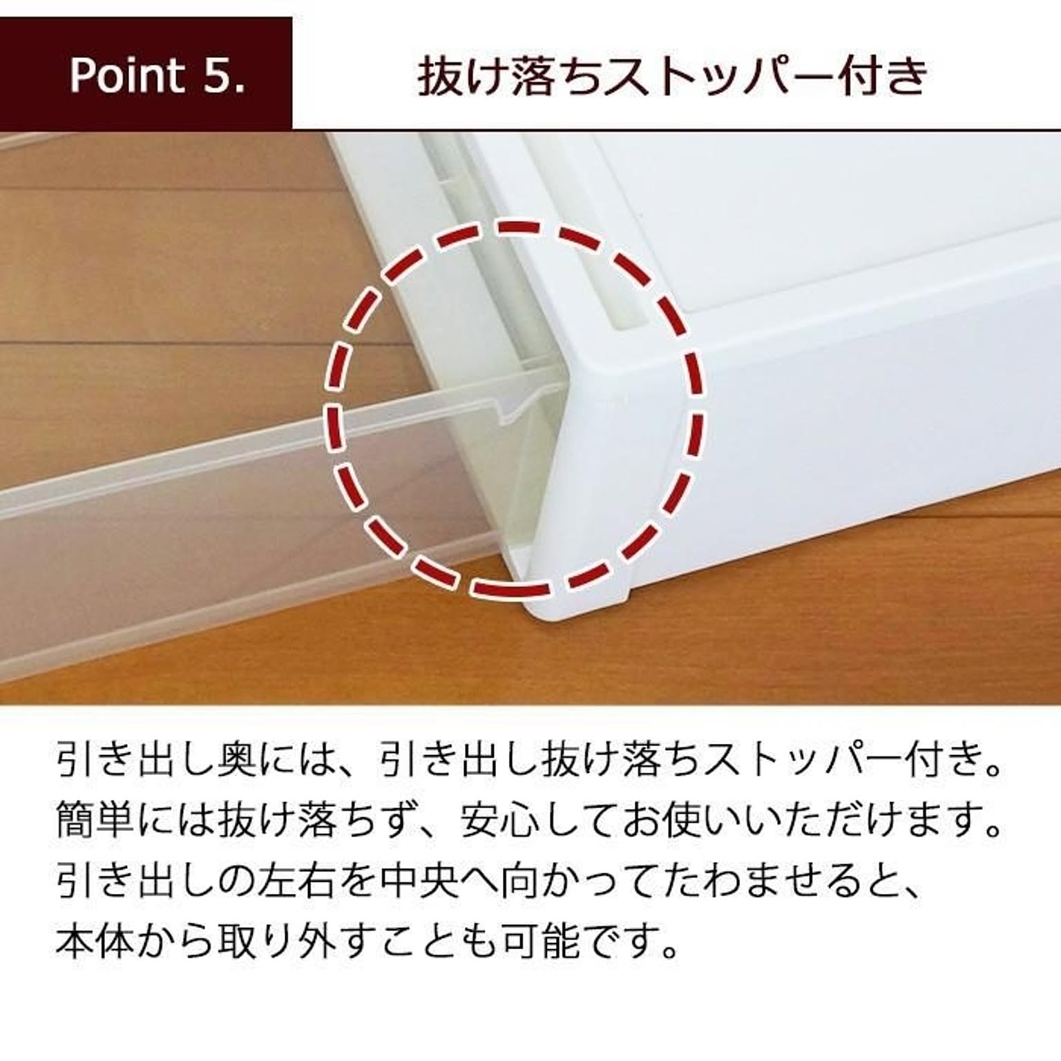 プラスチックチェスト