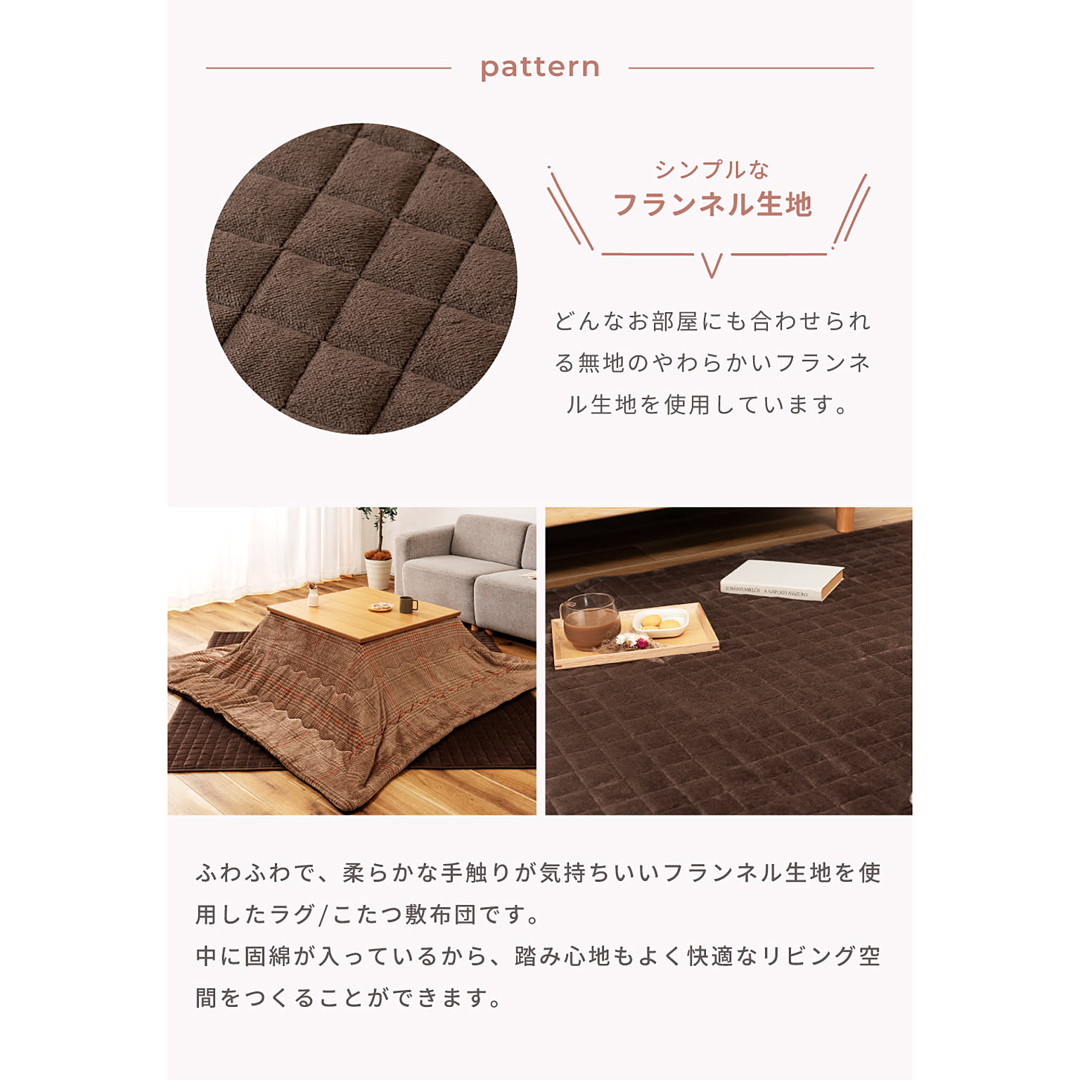 こたつ用敷き布団