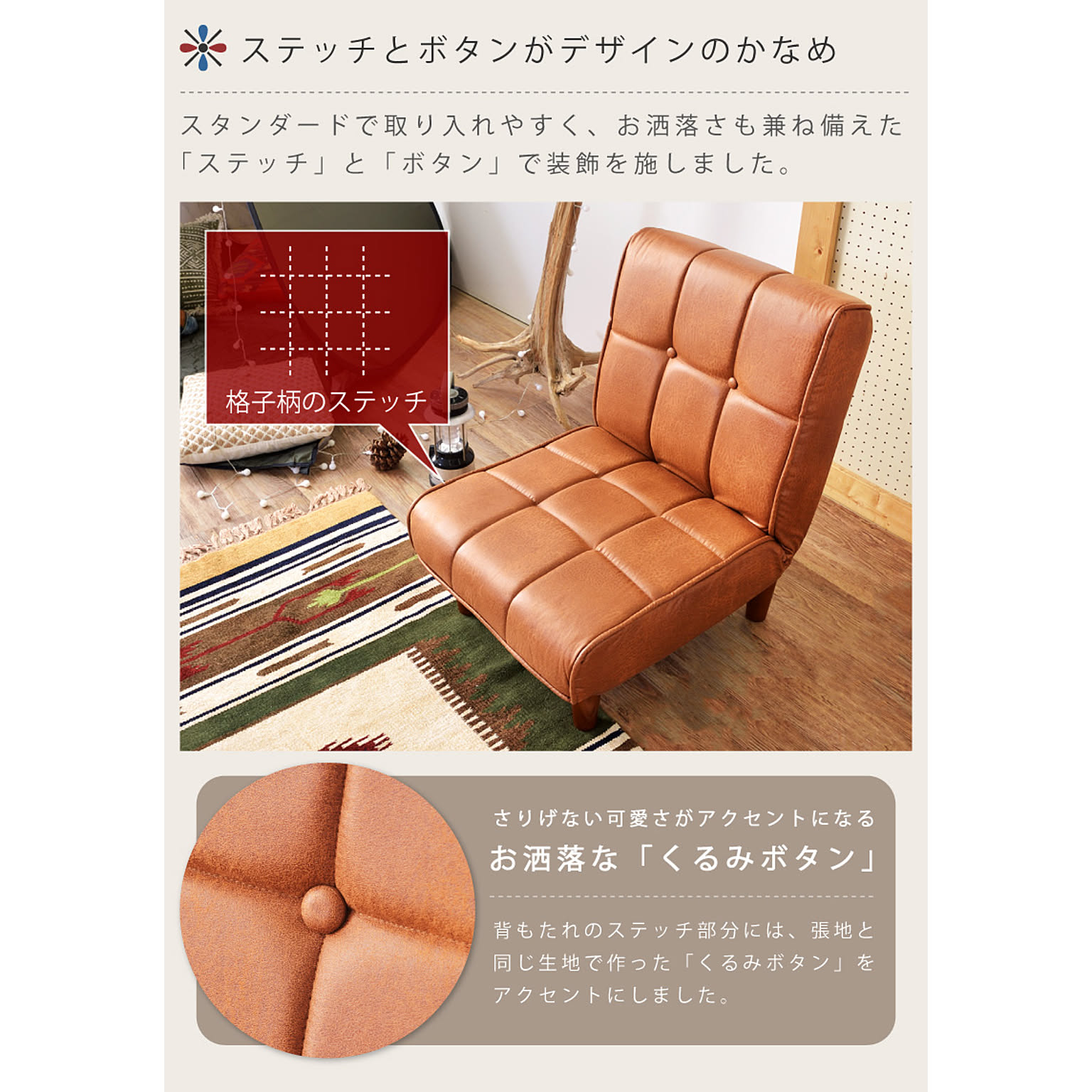 リクライニングチェア