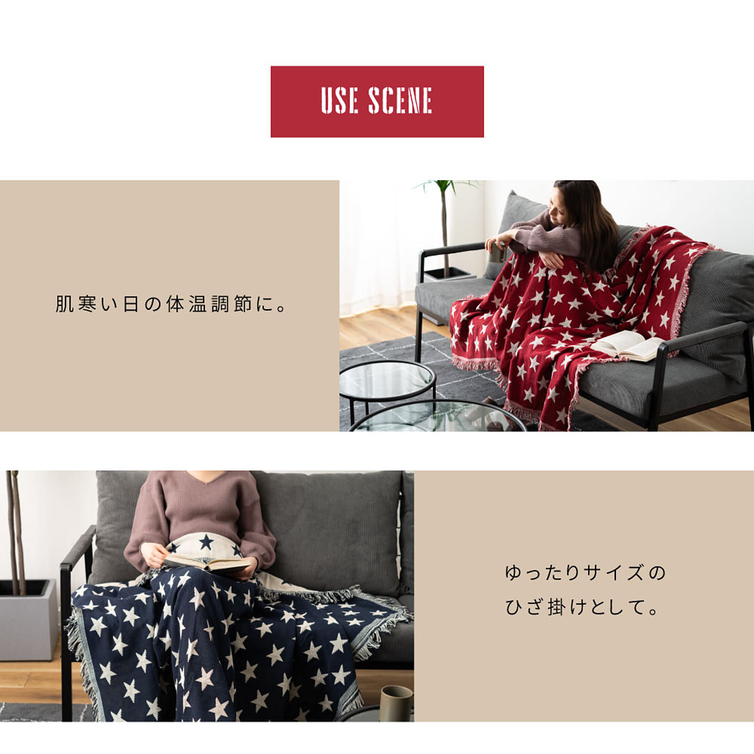 ブランケット・毛布
