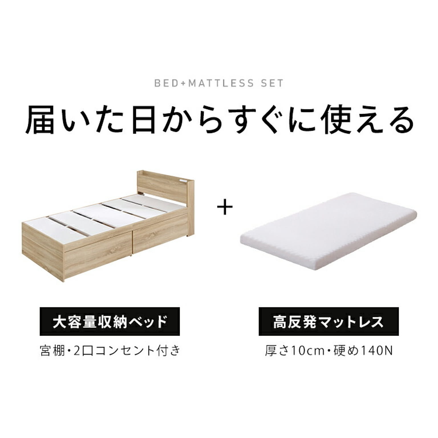 収納付きベッド