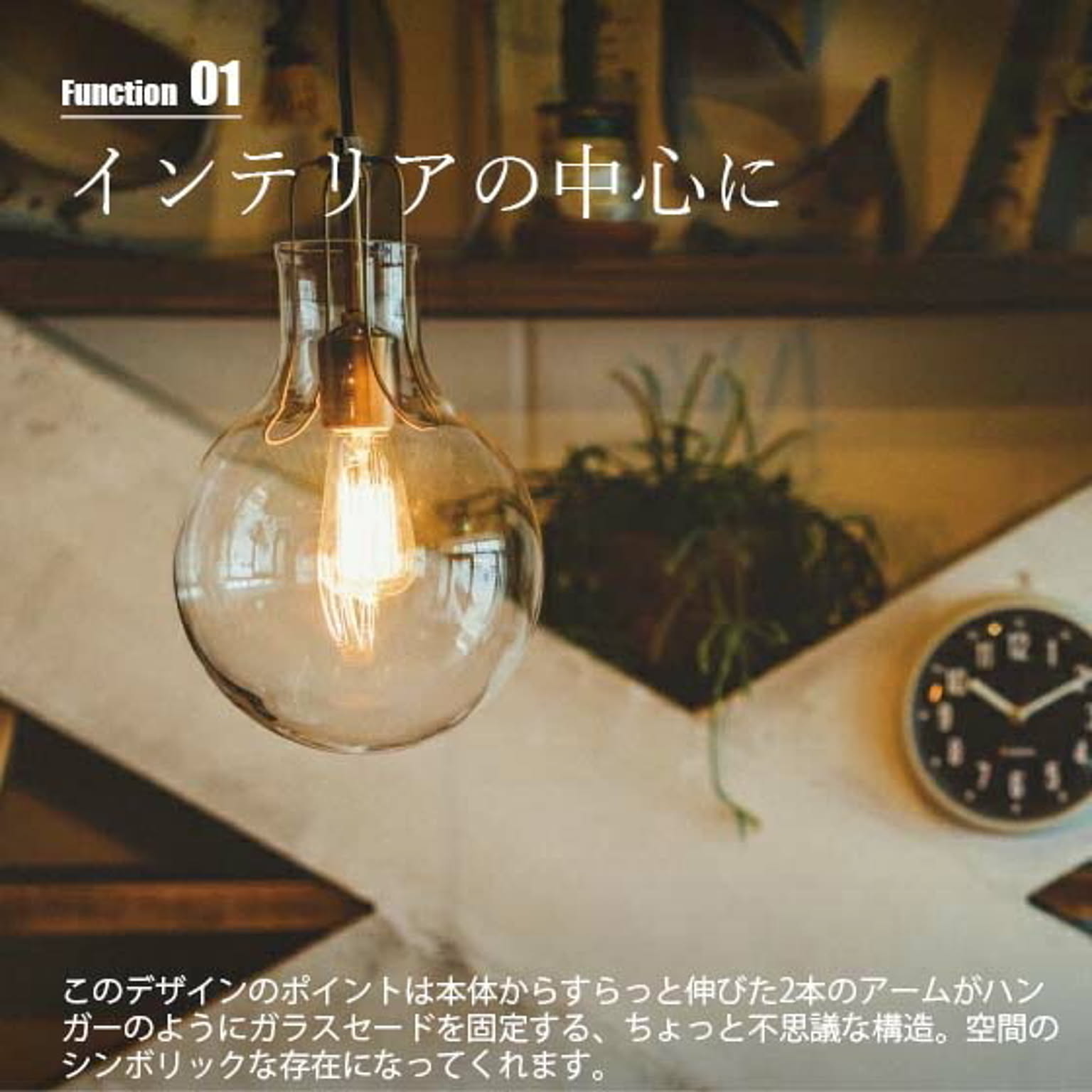 ペンダントライト