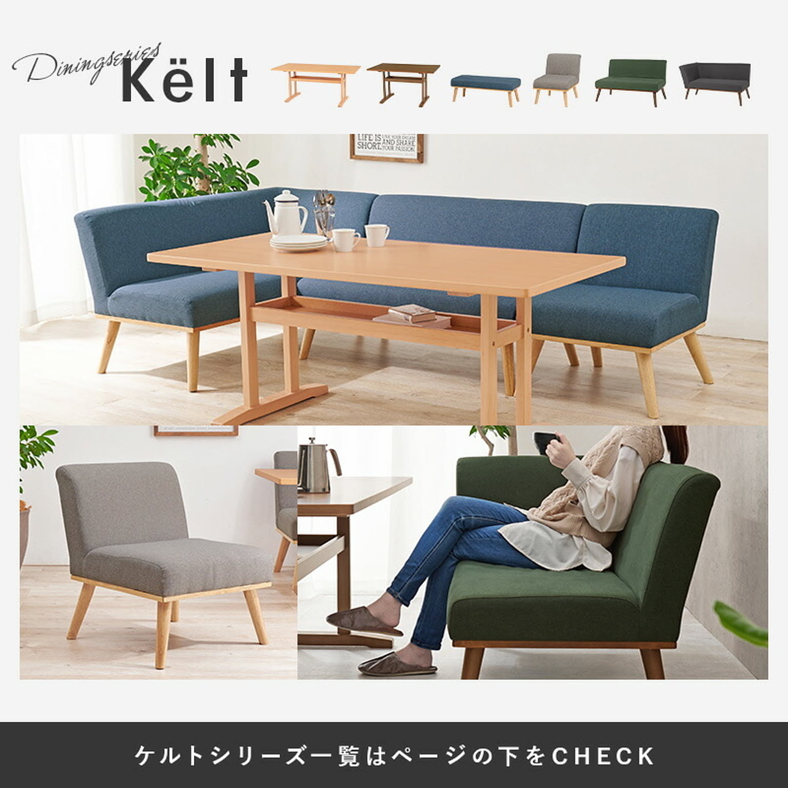 萩原 ソファダイニング3点SET(テーブル幅120cm+ソファ+ベンチ)【Kelt