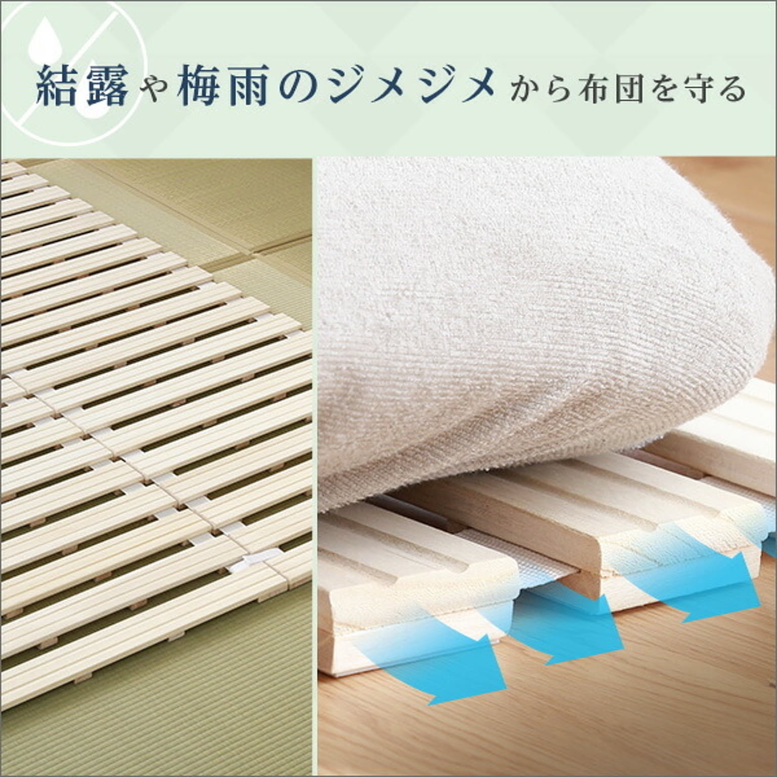 すのこベッド