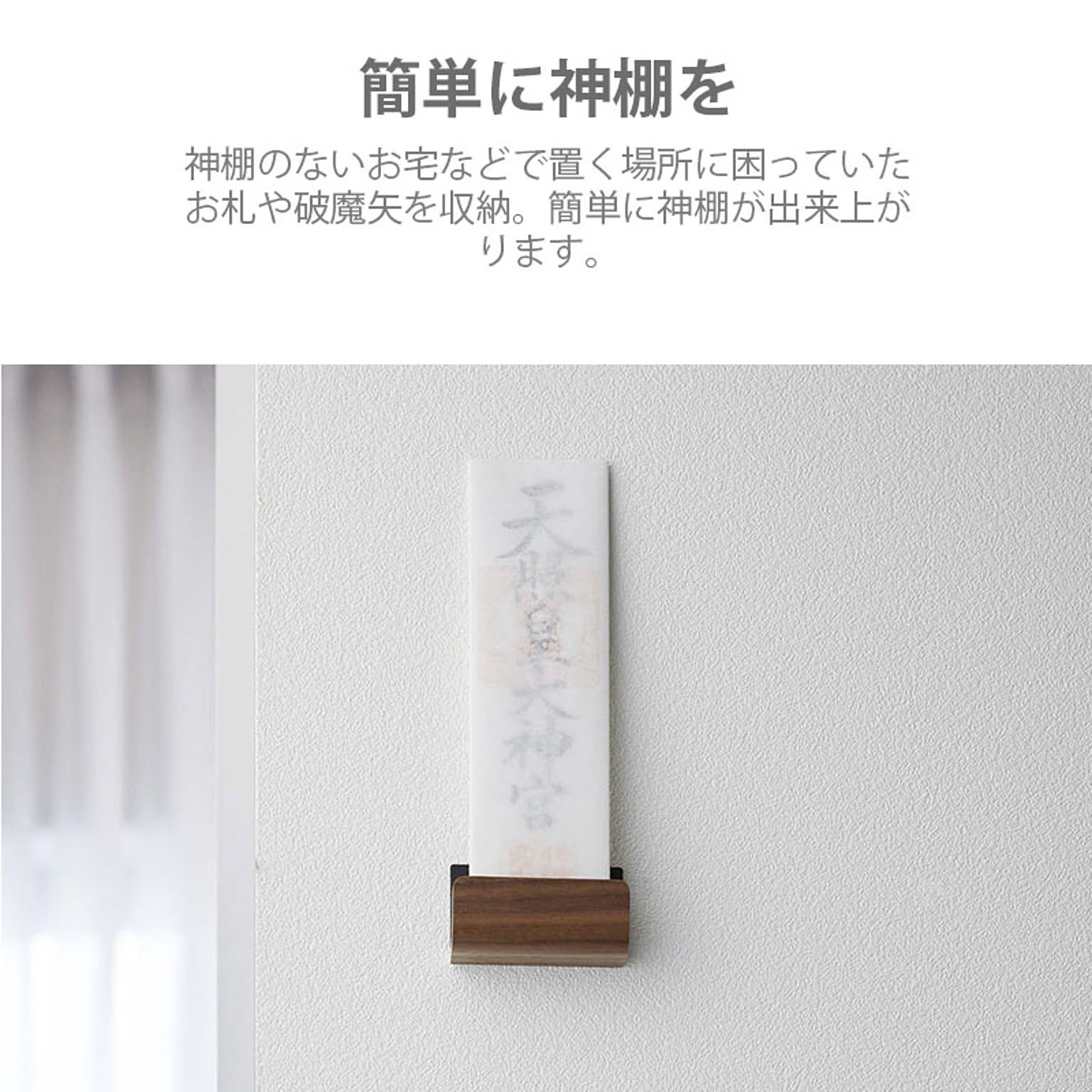 ウォールシェルフ