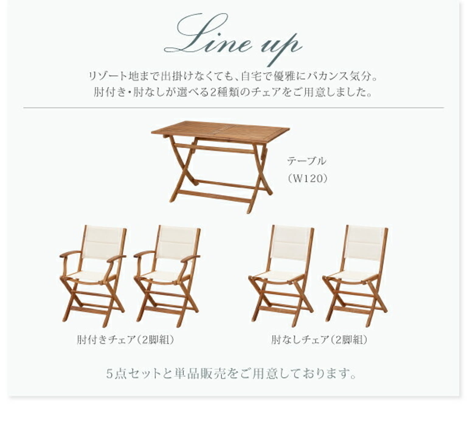 ダイニングテーブルセット