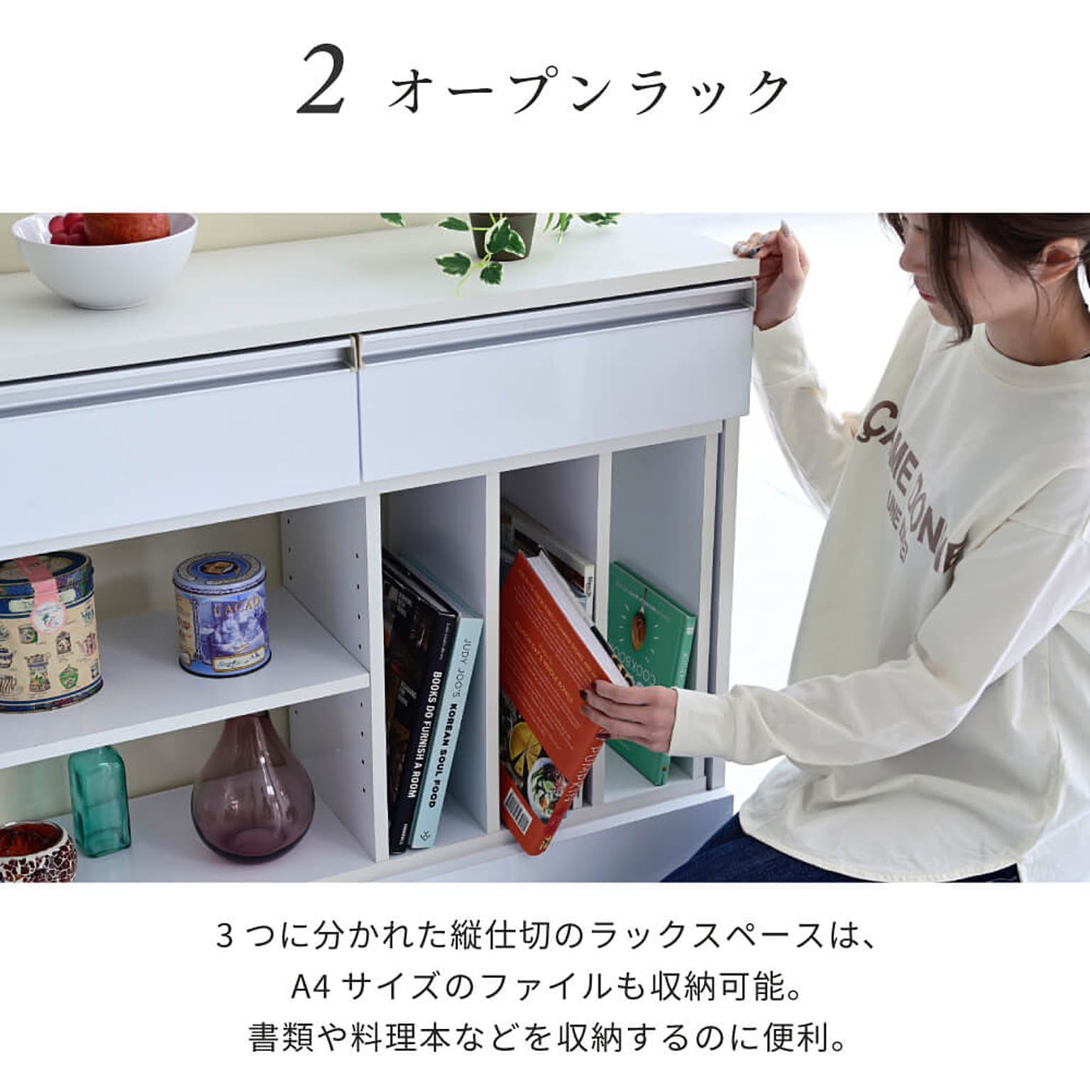 キャビネット・サイドボード