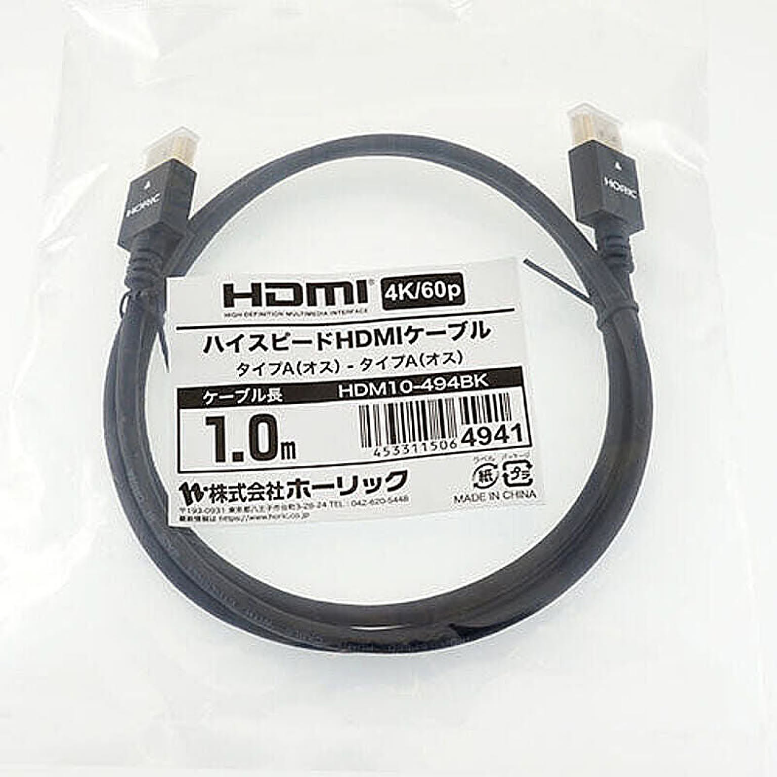 PC周辺機器