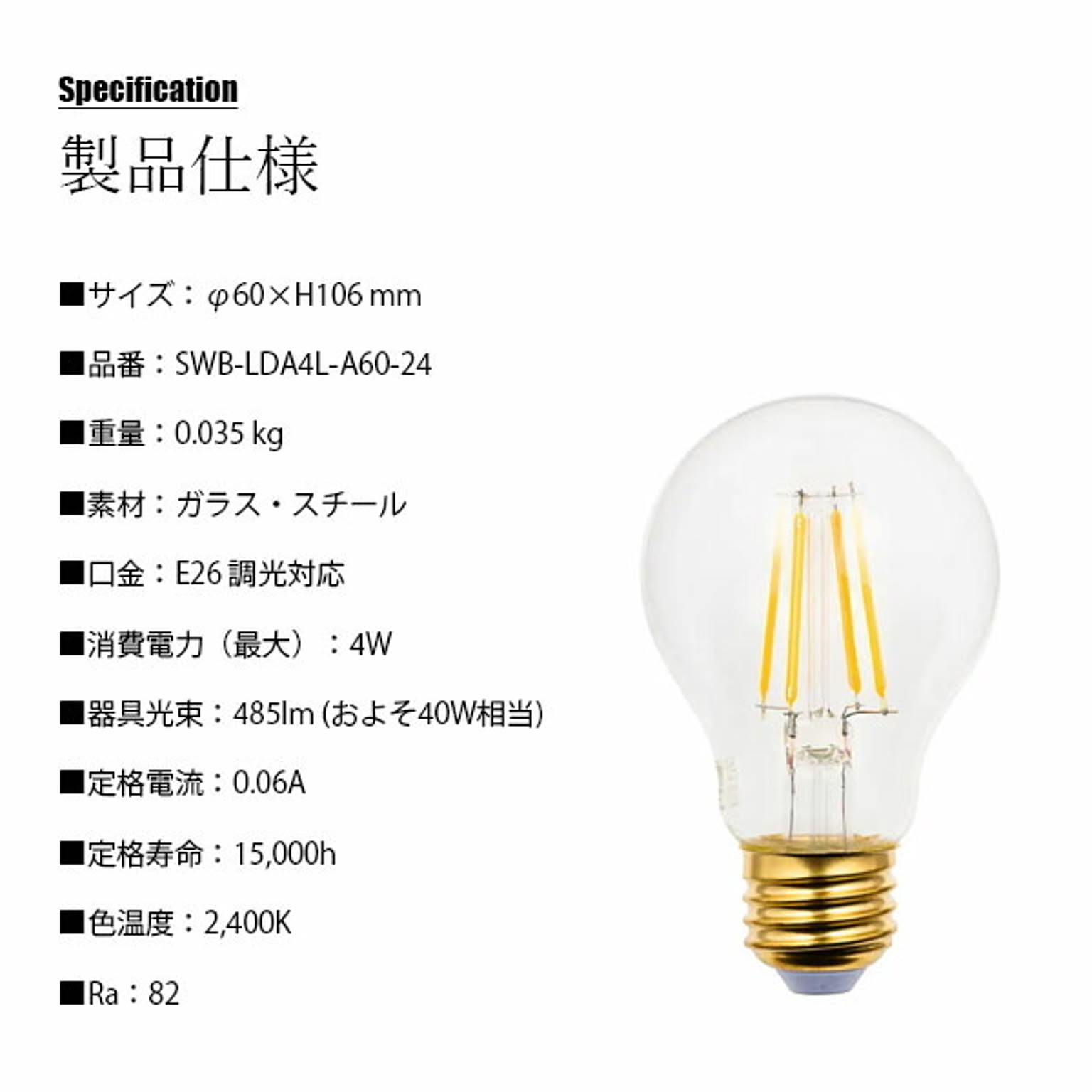 電球
