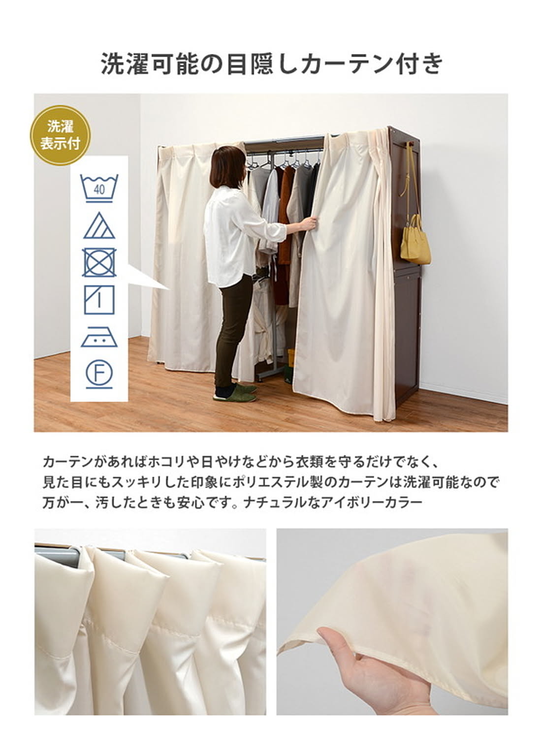クローゼット・ワードローブ