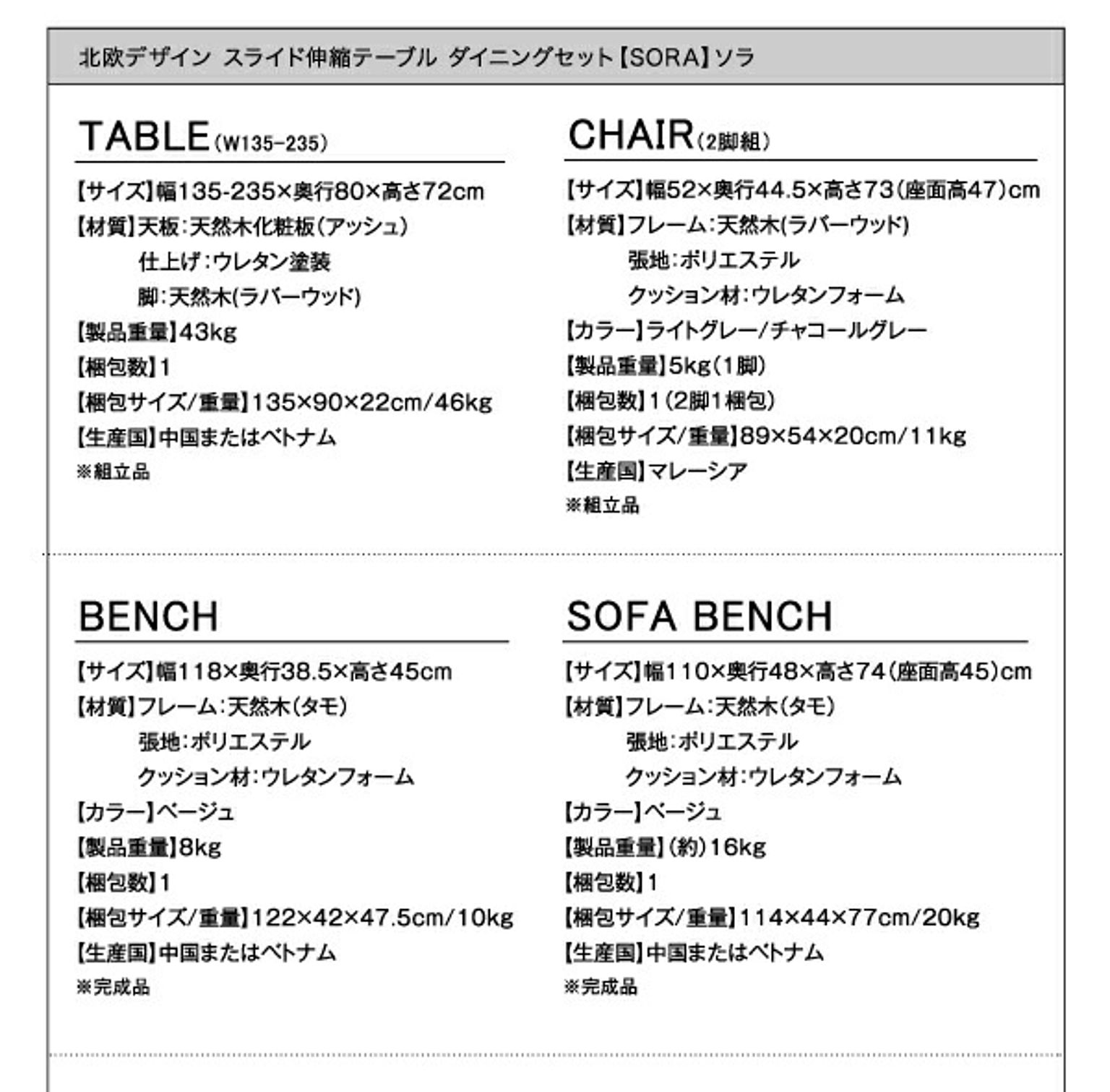 ダイニングテーブル