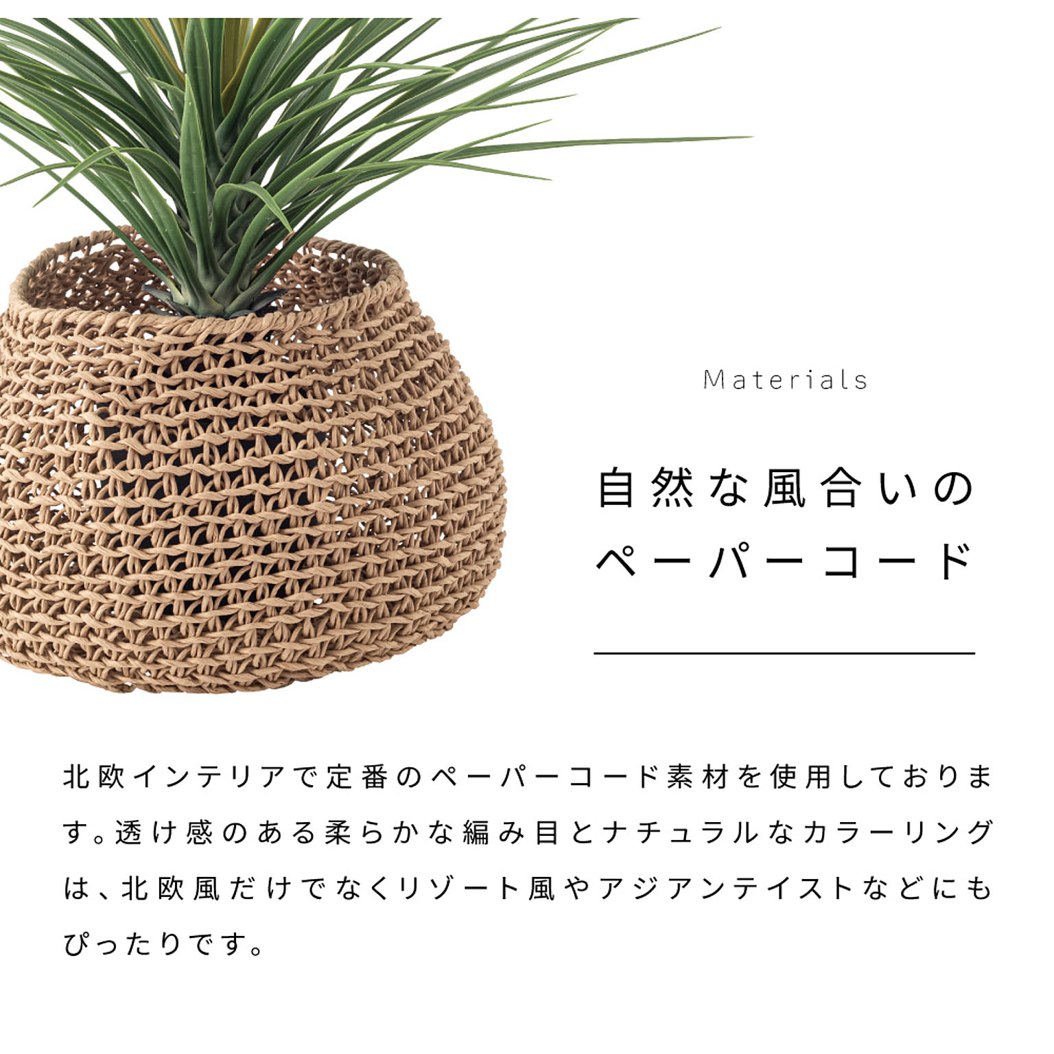 かご・バスケット