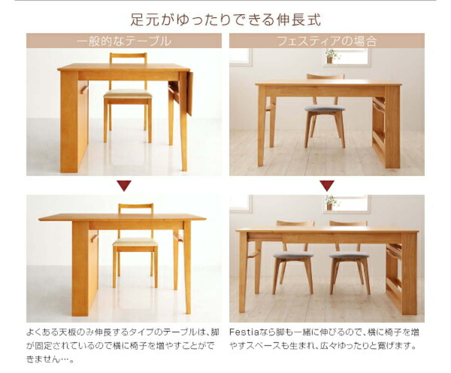 ダイニングテーブル