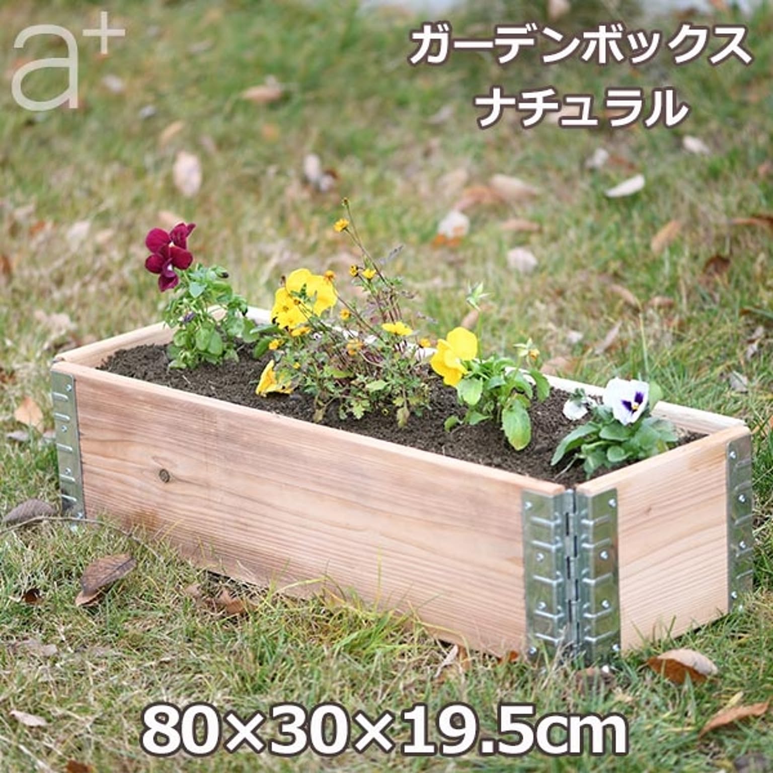 プランター・植木鉢