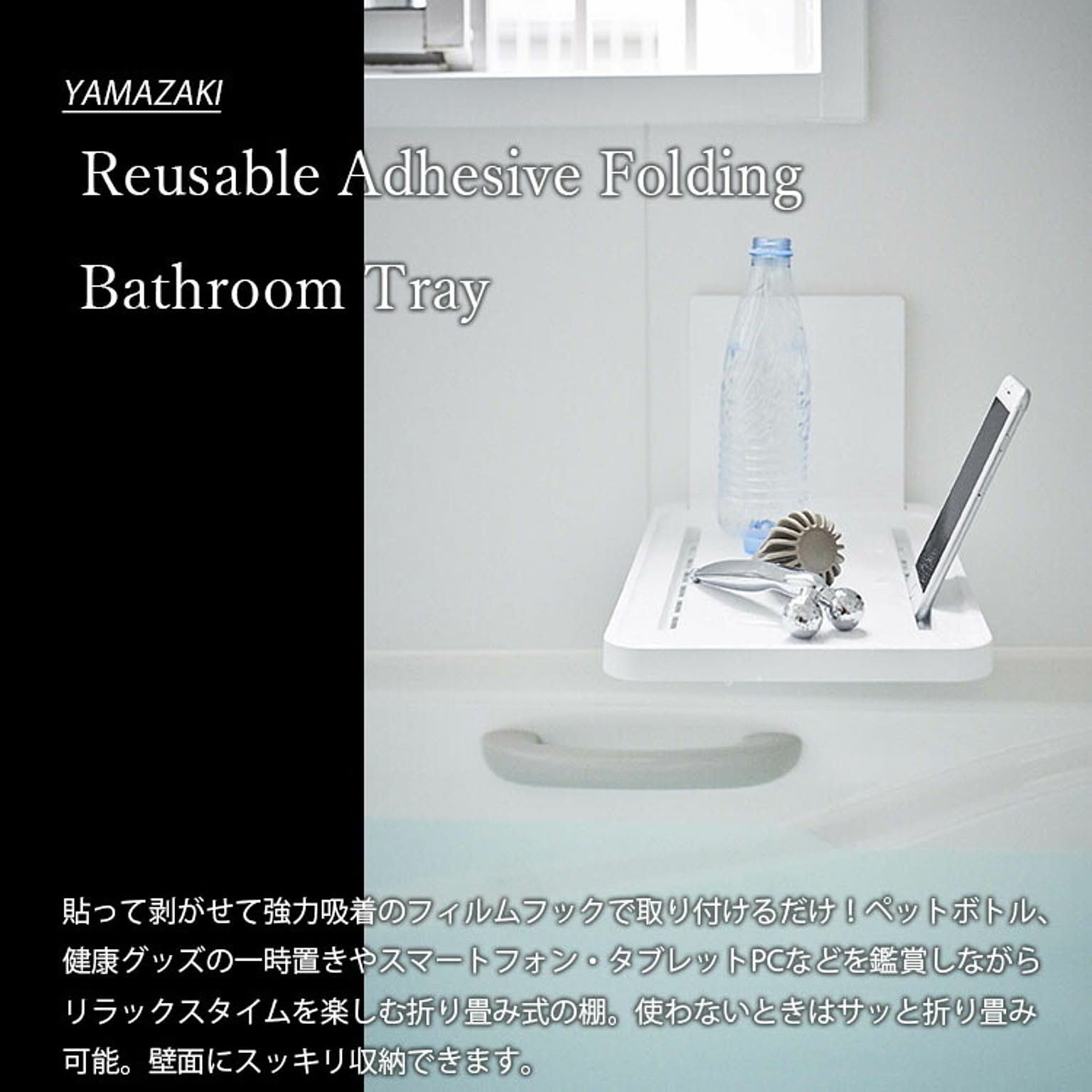 浴室用ラック