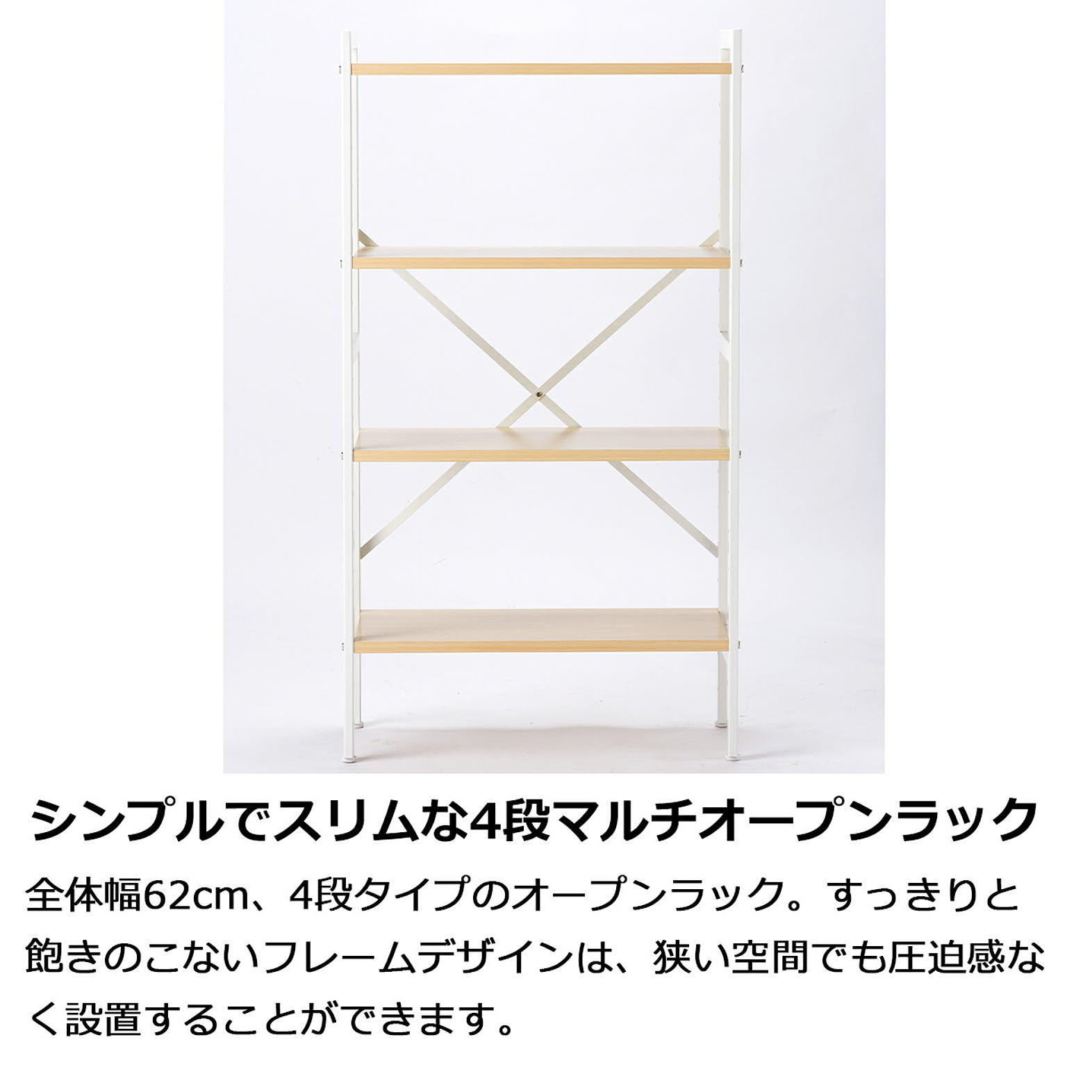 オープンラック