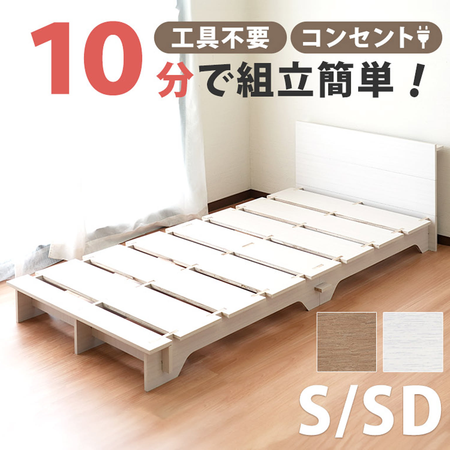 すのこベッド