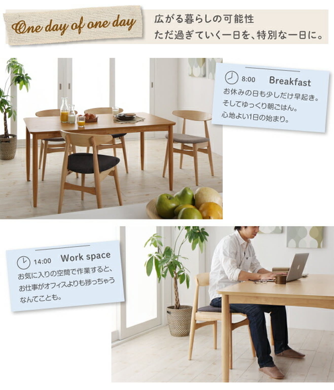 ダイニングテーブル